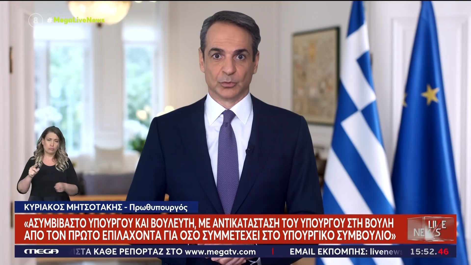 Κ. Μητσοτάκης: «Τιμά τους βουλευτές μας η απόφαση να ζητήσουν άρση» – Αντιδράσεις από την αντιπολίτευση