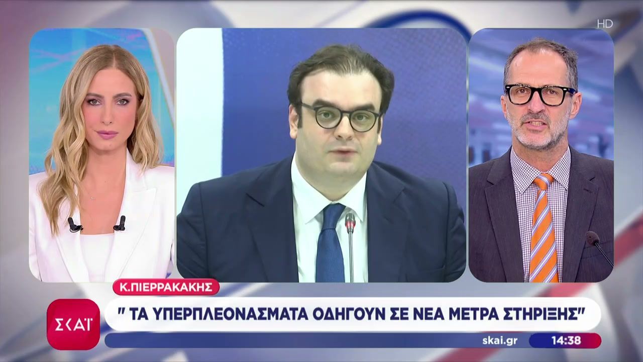 Κ. Πιερρακάκης: Τα υπερπλεονάσματα οδηγούν σε νέα μέτρα στήριξης