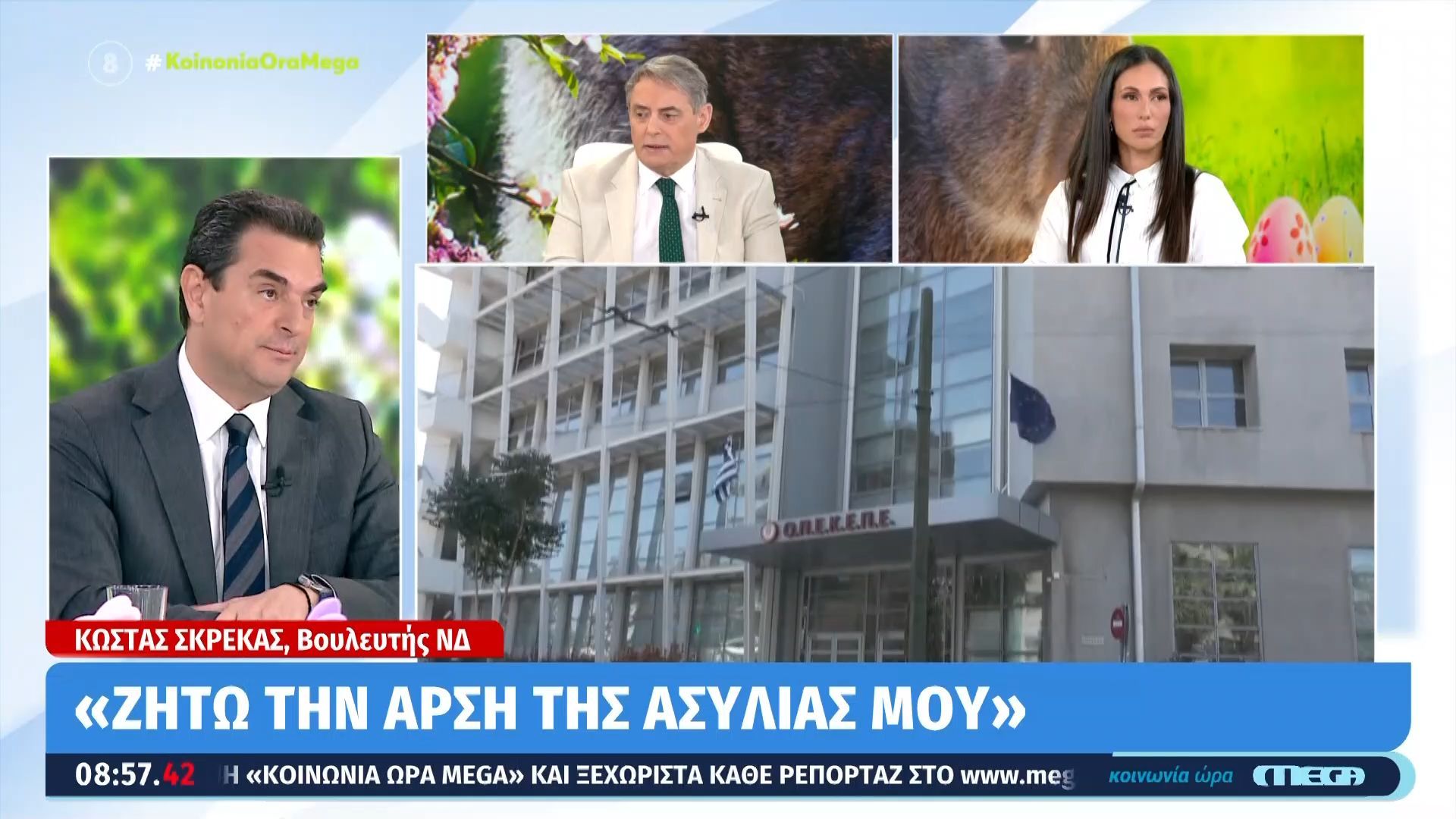 Κ. Σκρέκας: «Θα καταθέσω υπόμνημα στην Επιτροπή- Ζητώ την άρση της ασυλίας μου»