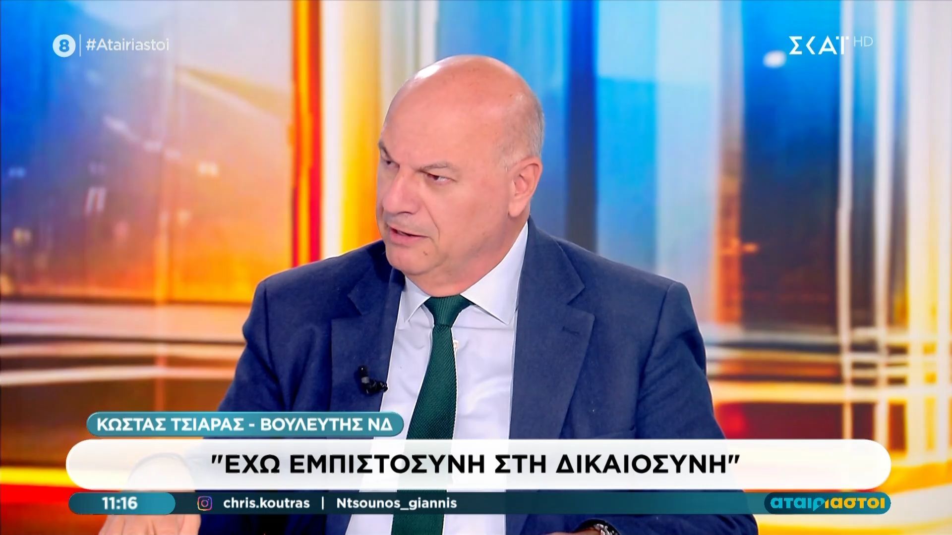 Κ. Τσιάρας: «Είναι απόλυτα νόμιμη η παρέμβασή μου – Έχω εμπιστοσύνη στη δικαιοσύνη»