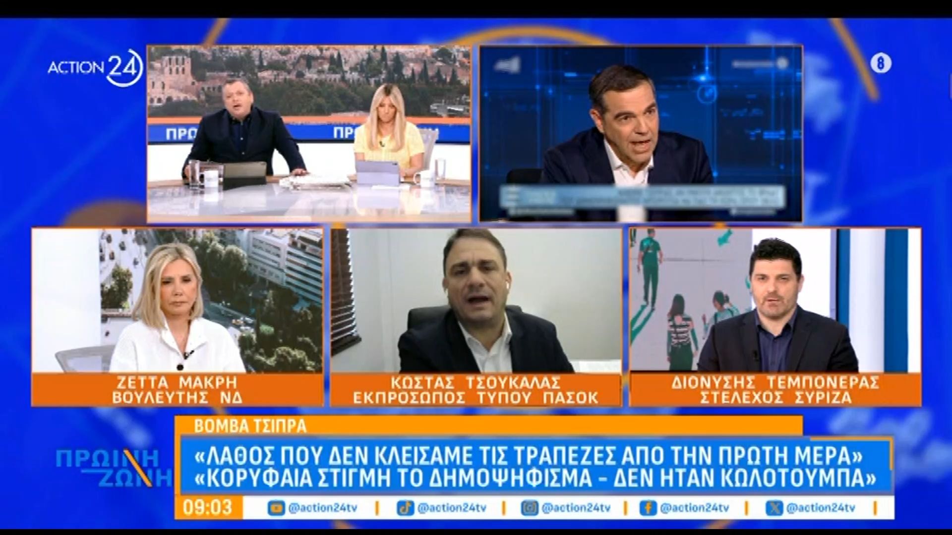 Κ. Τσουκαλάς για Α. Τσίπρα: «Στην προσπάθειά του να δικαιωθεί δίνει στη ΝΔ μια χείρα βοηθείας και επιχειρήματα»