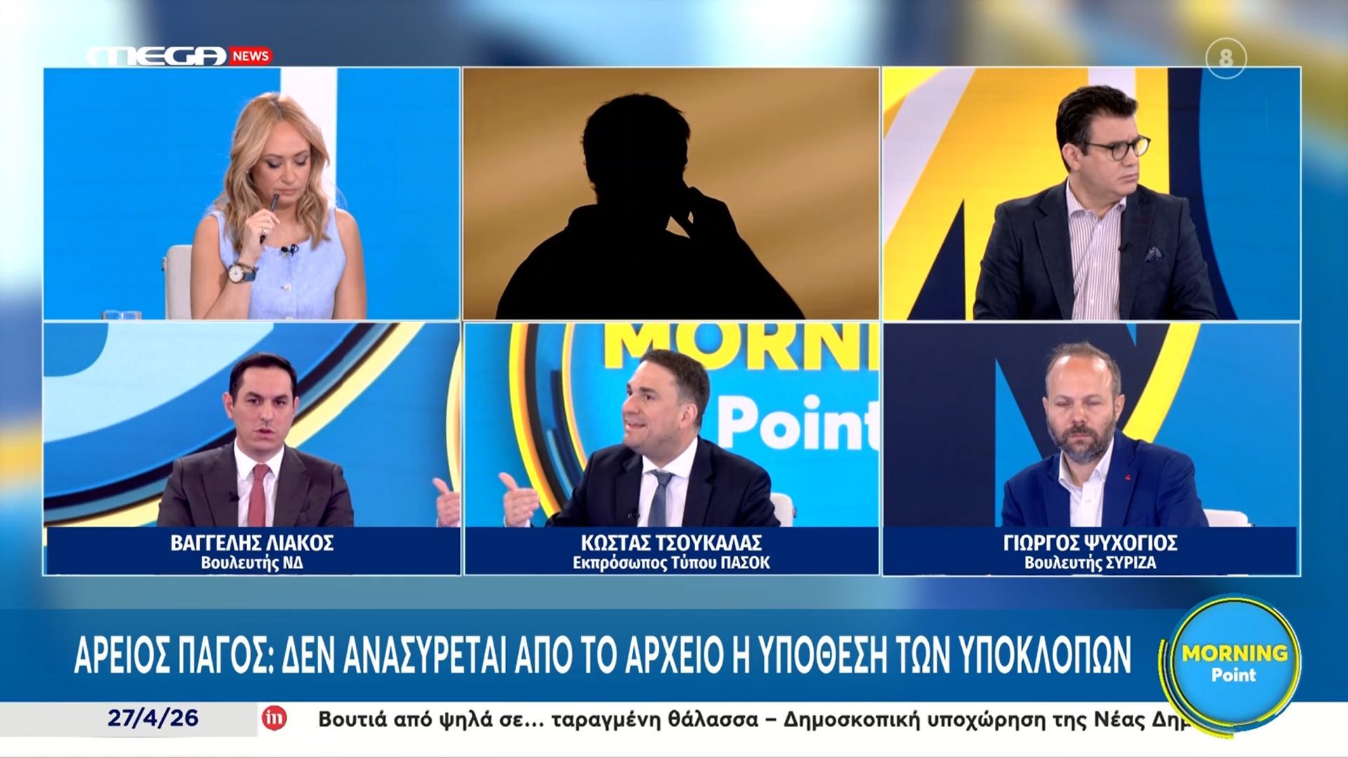 Κ. Τσουκαλάς: «Ο Άρειος Πάγος έπρεπε να κάνει ανακριτικές πράξες στον κ. Ντίλιαν»