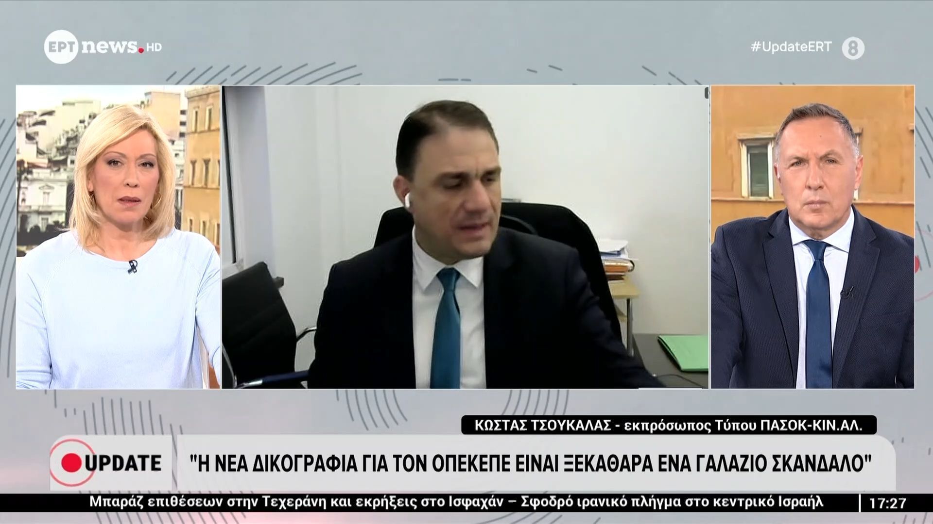 Κ. Τσουκάλας (ΠΑΣΟΚ): «Η νέα δικογραφία για τον ΟΠΕΚΕΠΕ είναι ξεκάθαρα ένα γαλάζιο σκάνδαλο»