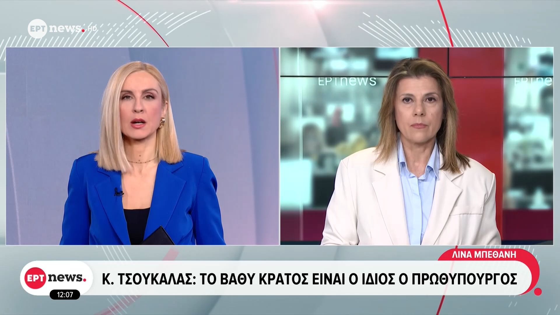 Κ. Τσουκαλάς: Το βαθύ κράτος είναι ο ίδιος ο πρωθυπουργός