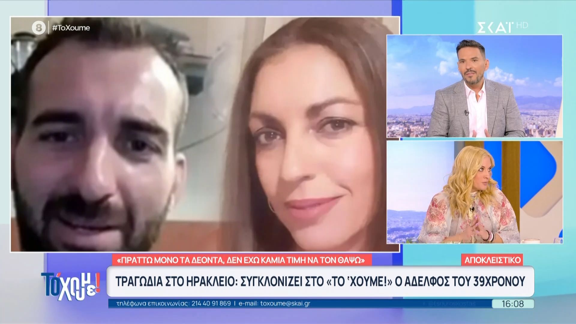 Κ. Τσουρός για την τραγωδία στο Ηράκλειο: «Ένας άνθρωπος ο οποίος δεν δέχεται το όχι, δεν είναι αρσενικό»