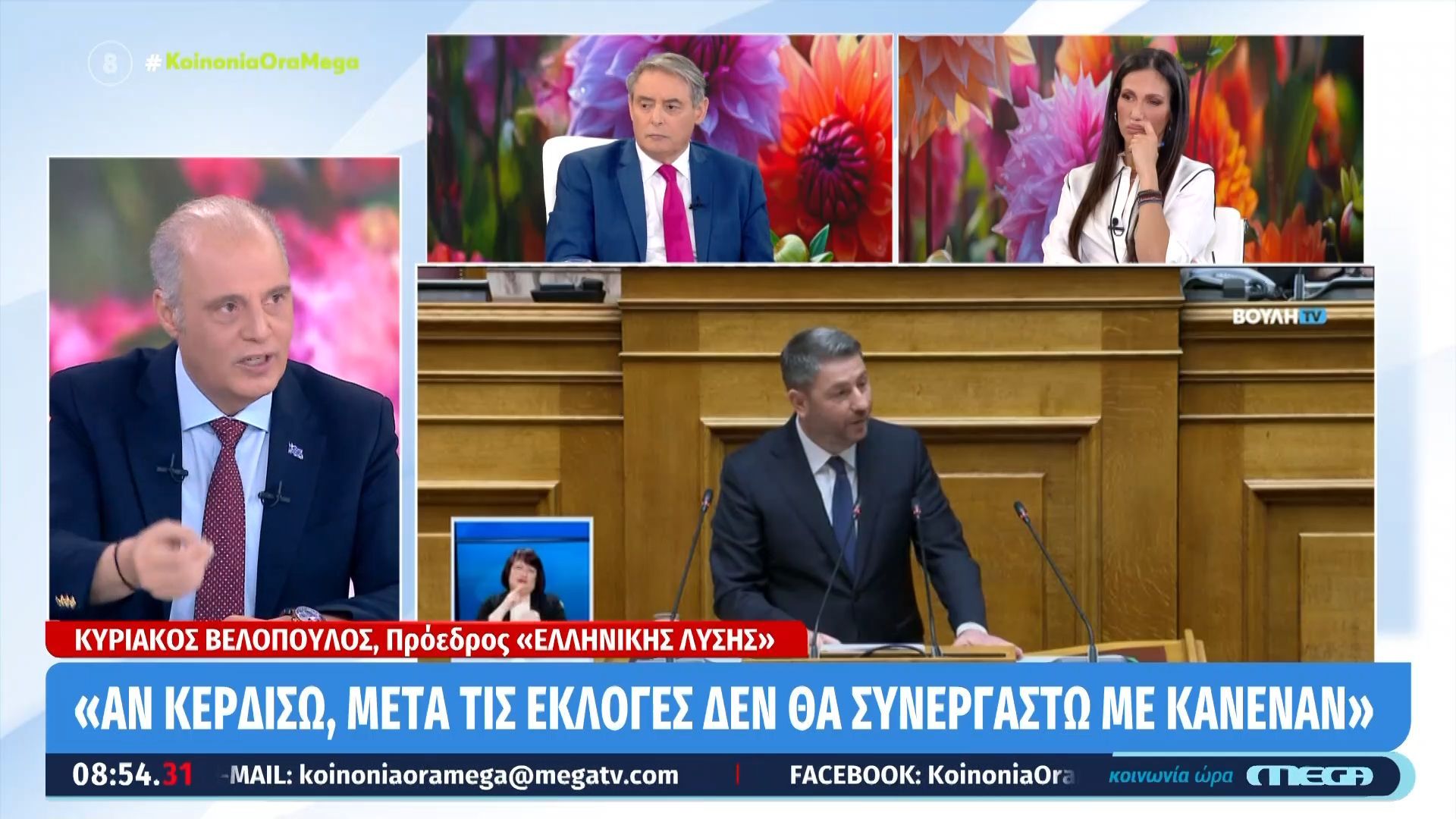 Κ. Βελόπουλος: «Αν κερδίσω, μετά τις εκλογές δεν θα συνεργαστώ με κανέναν»