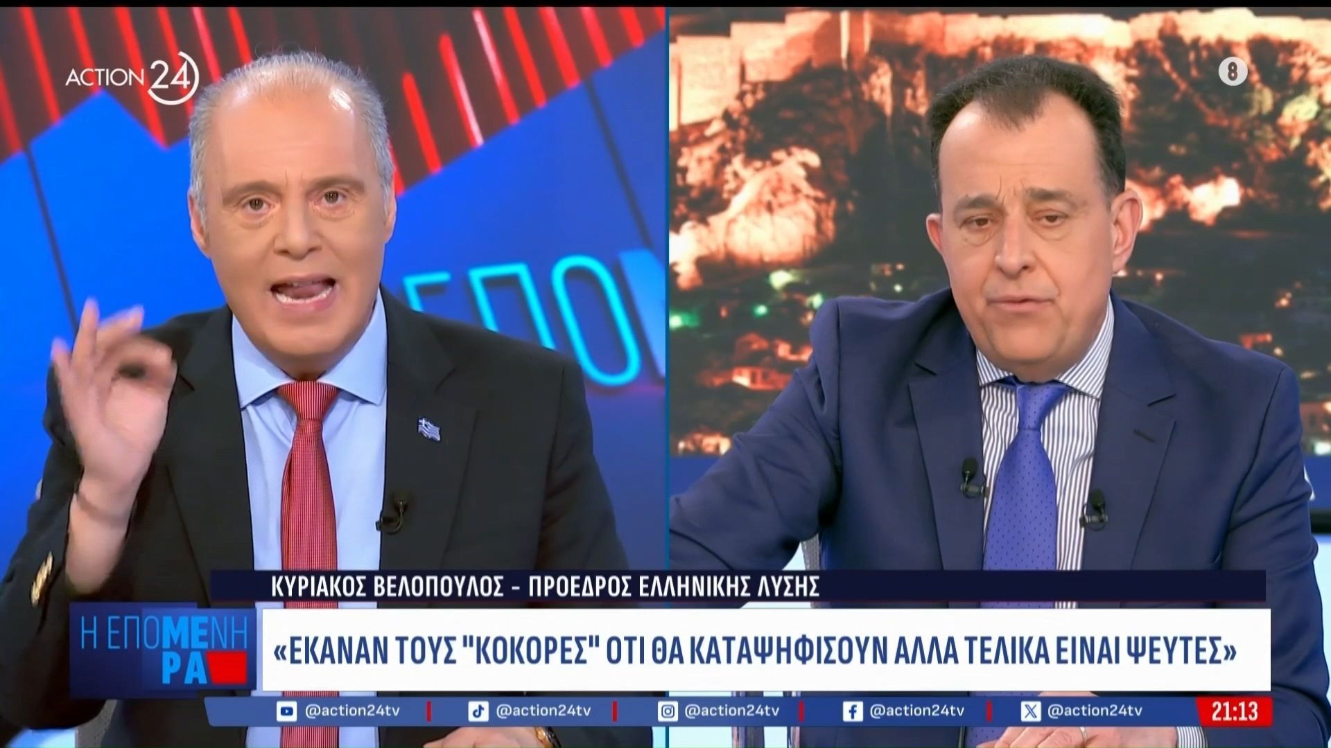 Κ. Βελόπουλος: «Ο Αδ. Γεωργιάδης φοβάται την Ευρωπαία Εισαγγελέα – Αύριο θα αποκαλύψω ένα σκάνδαλο για τις λάμπες LED»