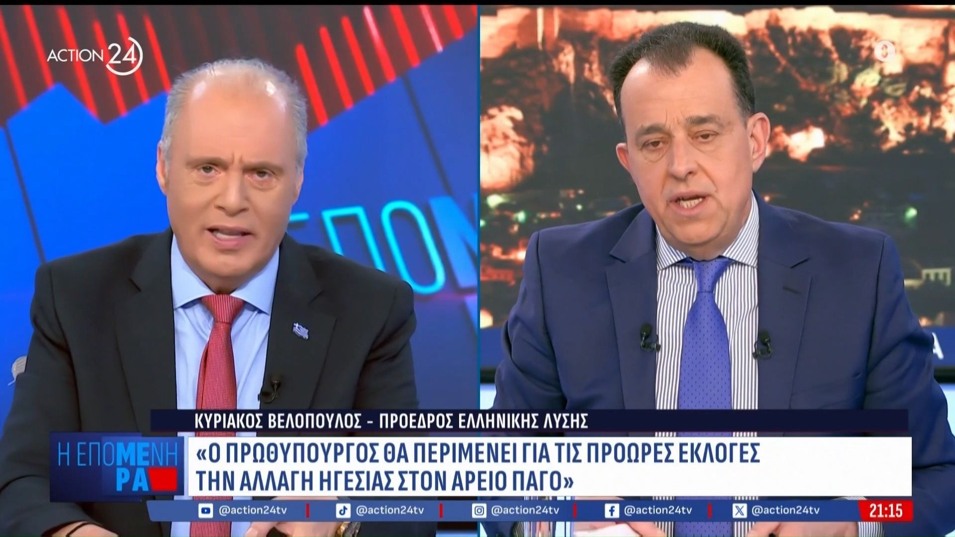 Κ. Βελόπουλος: «Ο Πρωθυπουργός θα περιμένει για τις πρόωρες εκλογές την αλλαγή ηγεσίας στον Άρειο Πάγο»