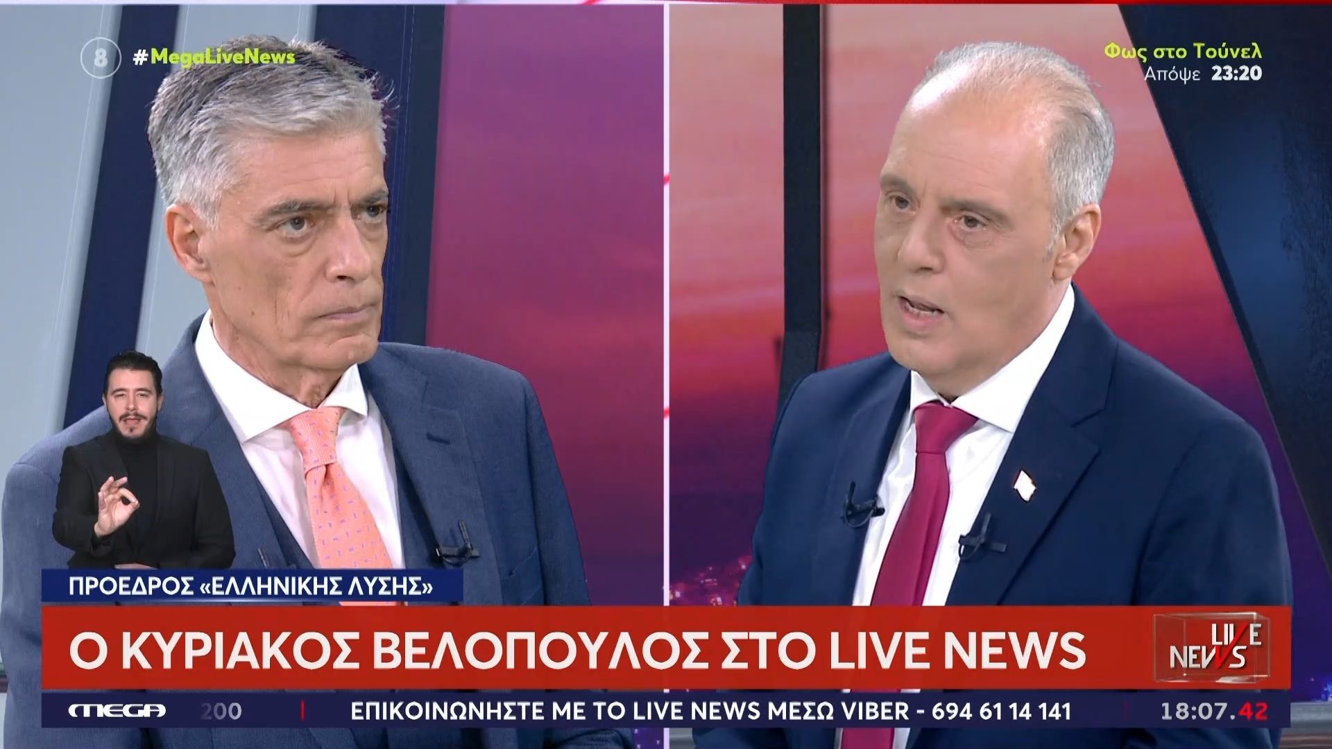 Κ. Βελόπουλος για ΟΠΕΚΕΠΕ: «Θα έδινα εντολή για δήμευση περιουσιών – Θα έφτιαχνα Επιτροπή ελέγχου, δεν υπάρχουν θεσμοί στην Ελλάδα»