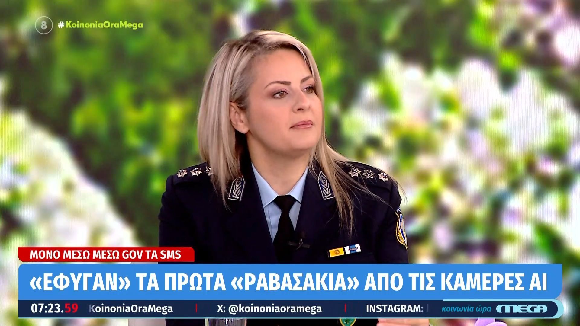 Κ. Δημογλίδου: «Δεν έρχεται ποτέ σύνδεσμος στο κινητό για κλήση»