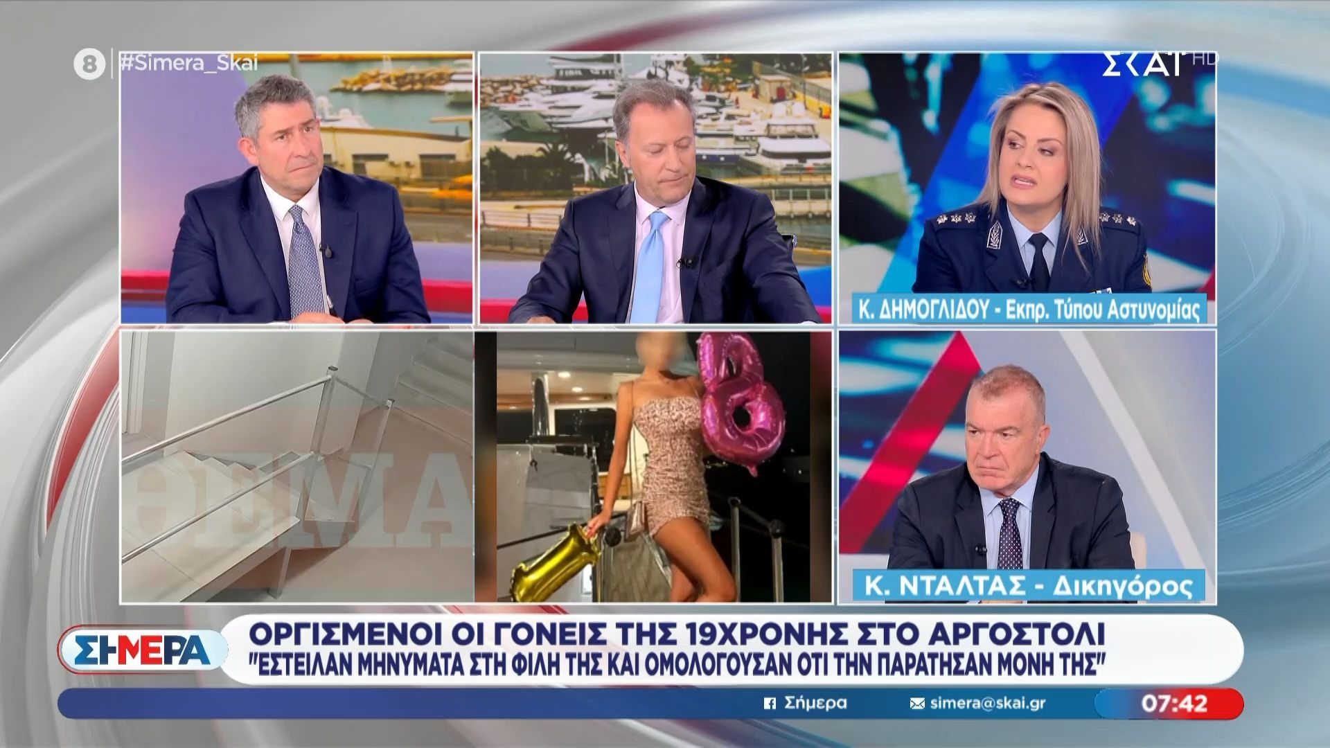 Κ. Δημογλίδου: «Η 19χρονη δεν έχει απασχολήσει ποτέ στο παρελθόν τις Αρχές»