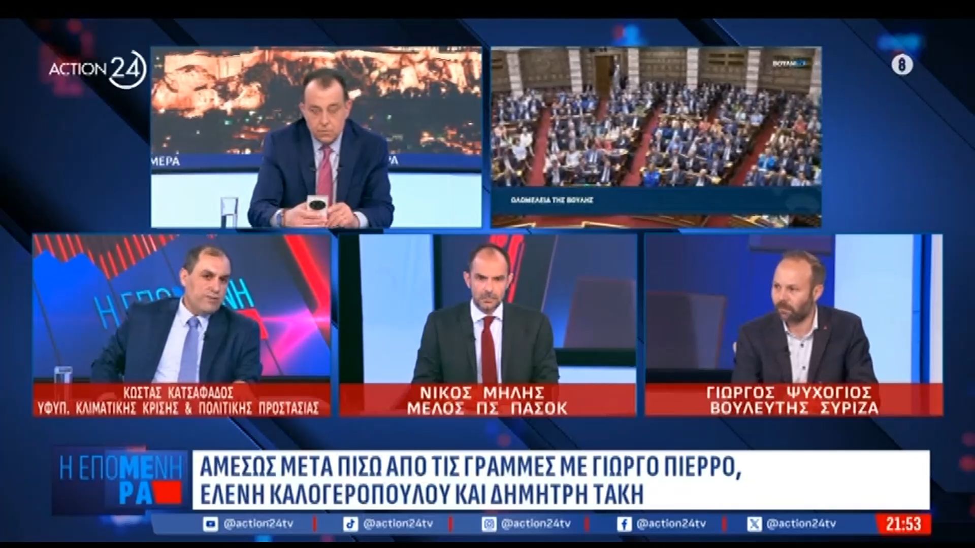 Κ. Κατσαφάδος: «Οι 5 βουλευτές βάζουν προβληματισμούς για το πως μπορεί να αναδιαταχθεί το επιτελικό κράτος»