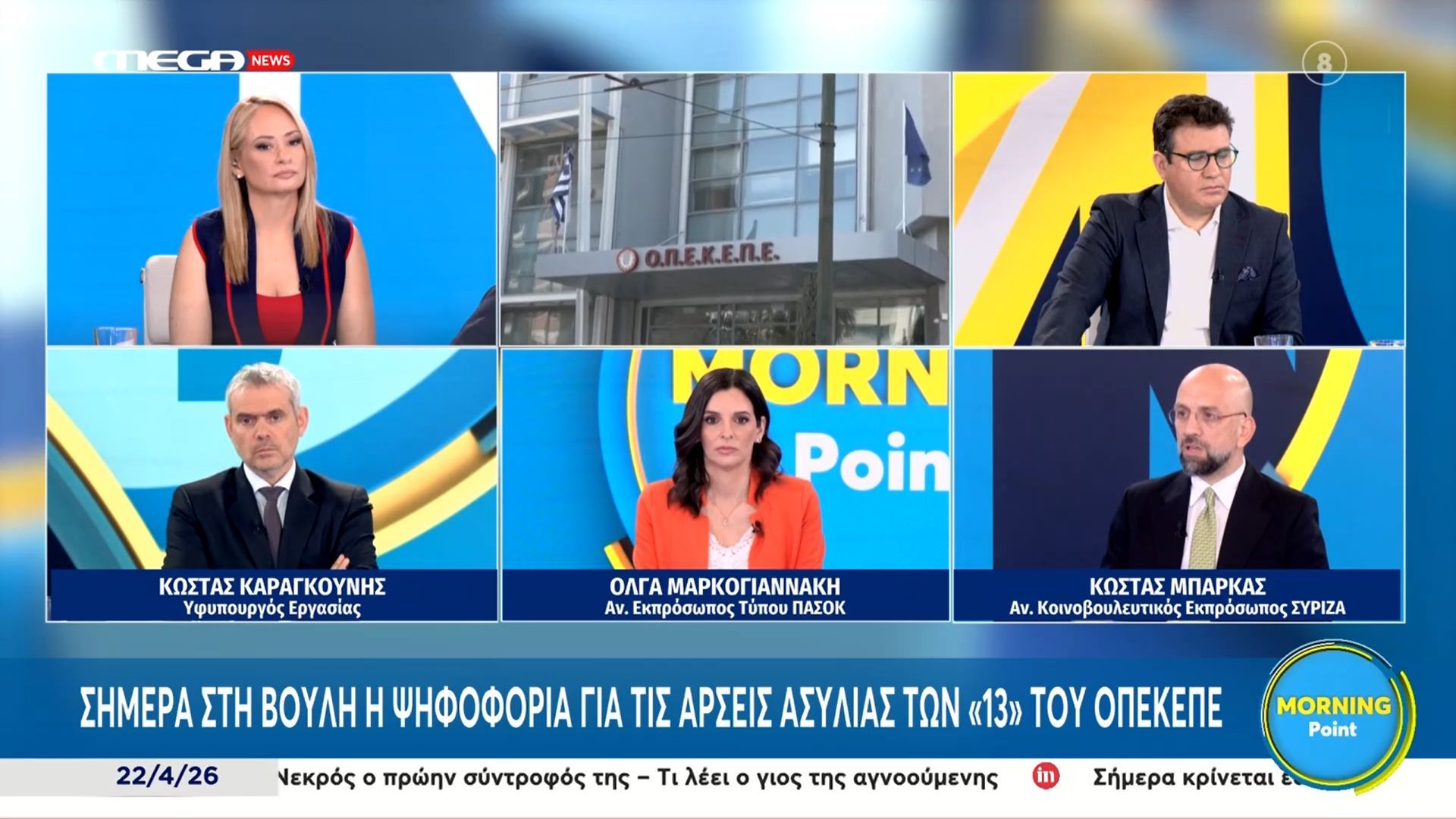 Κ. Μπάρκας: «Σε περίπτωση άρνησης ψήφου βουλευτών της ΝΔ της άρσης ασυλίας, καλύπτουν εγκλήματα»