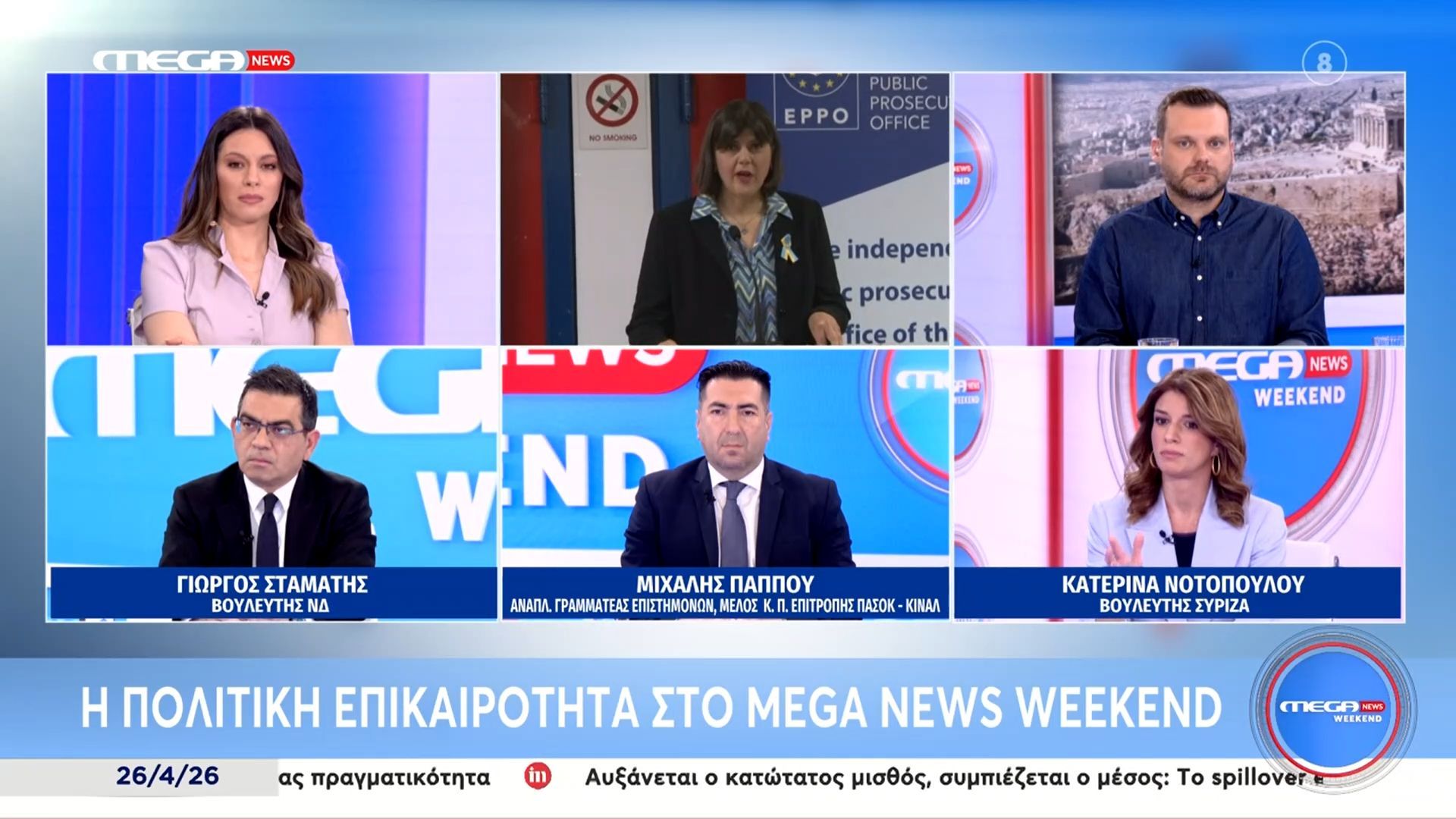 Κ. Νοτοπούλου: «Το μεγαλύτερο πρόβλημα στη χώρα είναι η ατιμωρησία»