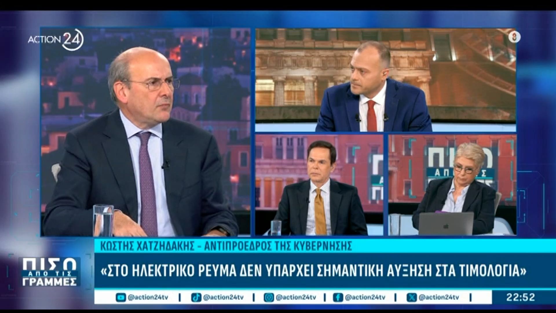 Home 58 Κ. Χατζηδάκης: «Τα μέτρα θα ληφθούν βάσει των αναγκών που θα ανακύψουν από τον πόλεμο»