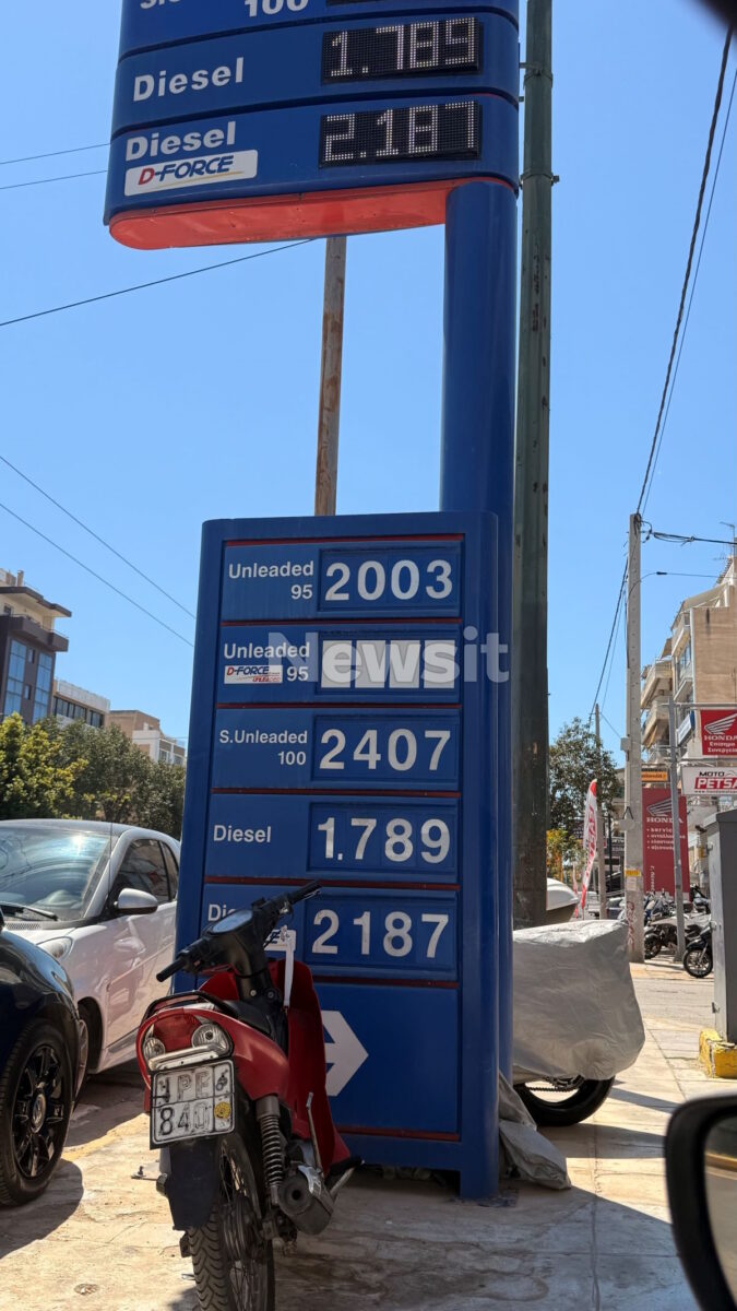 Τιμές καυσίμων