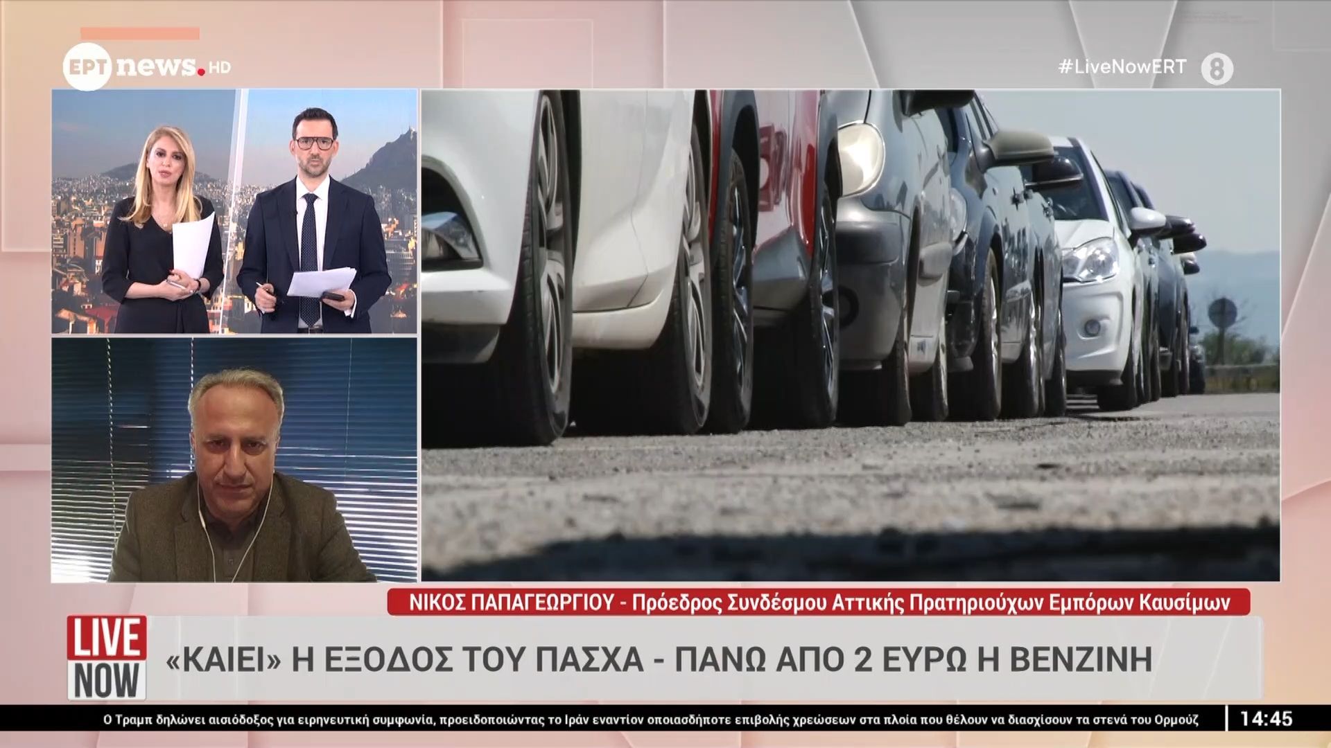 «Καίει» η έξοδος του Πάσχα – Πάνω από 2 ευρώ η βενζίνη