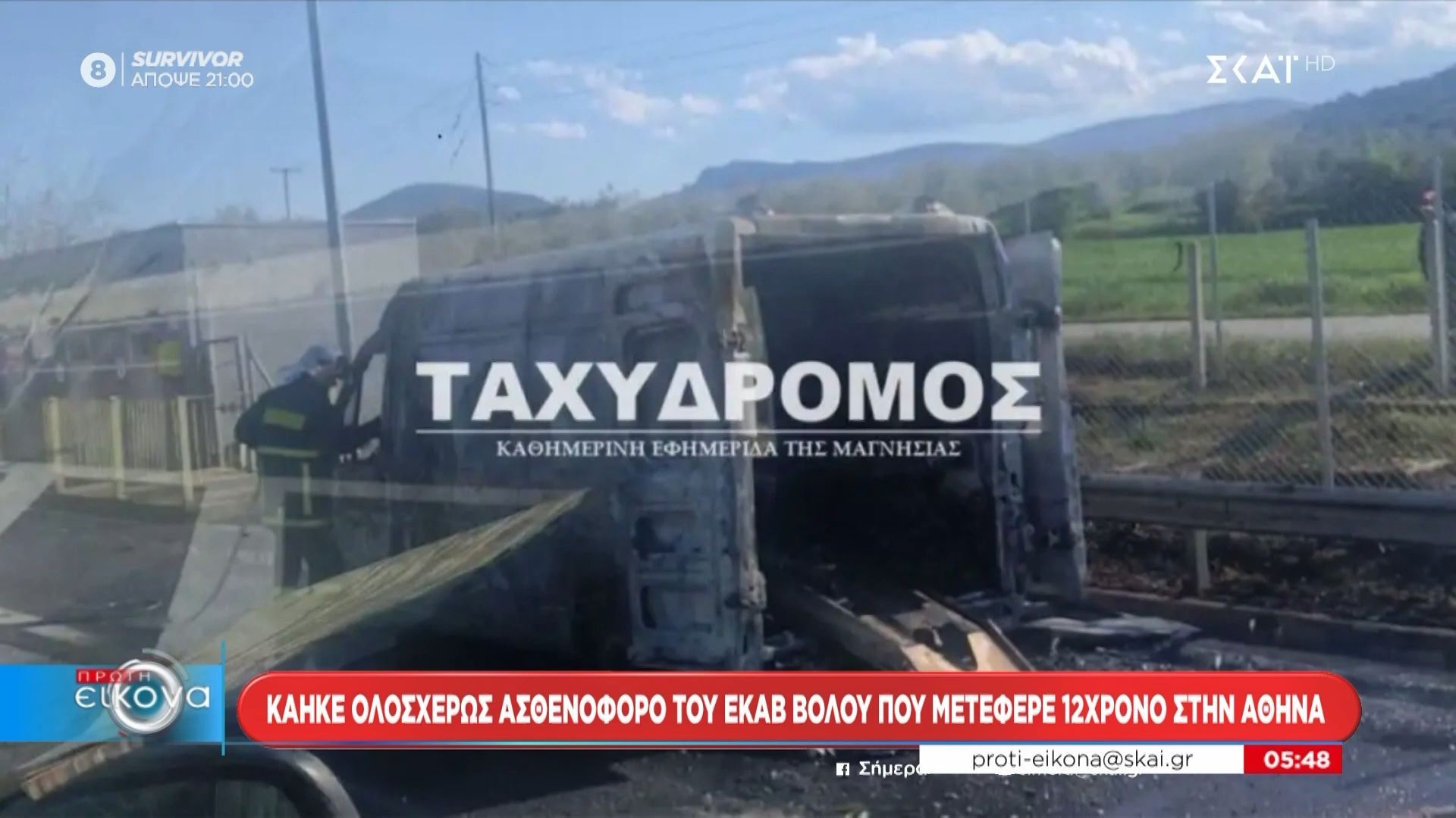 Κάηκε ολοσχερώς ασθενοφόρο του ΕΚΑΒ Βόλου που μετέφερε 12χρονο στην Αθήνα