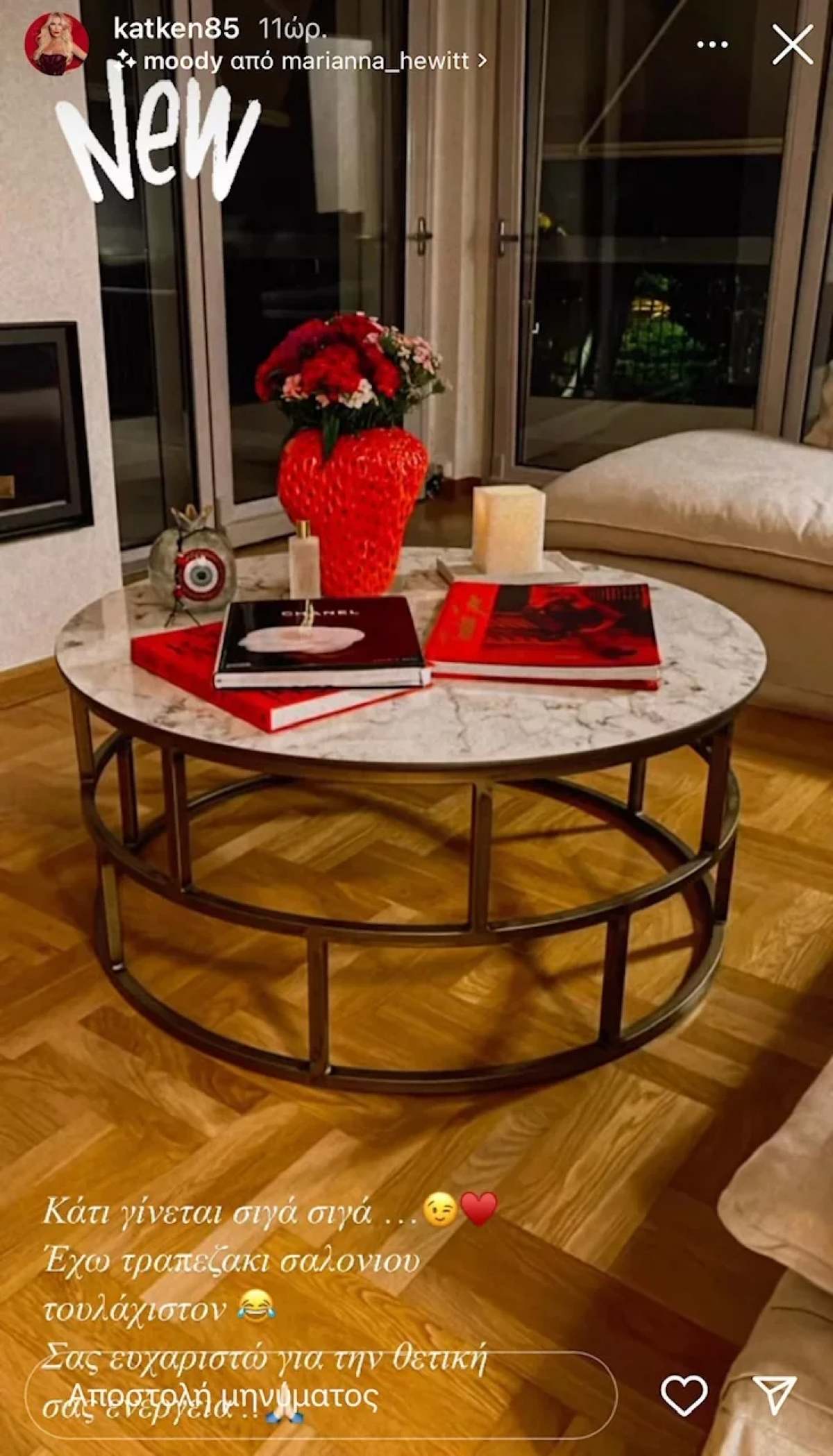 Καινούργιου Κουτσουμπής σπίτι