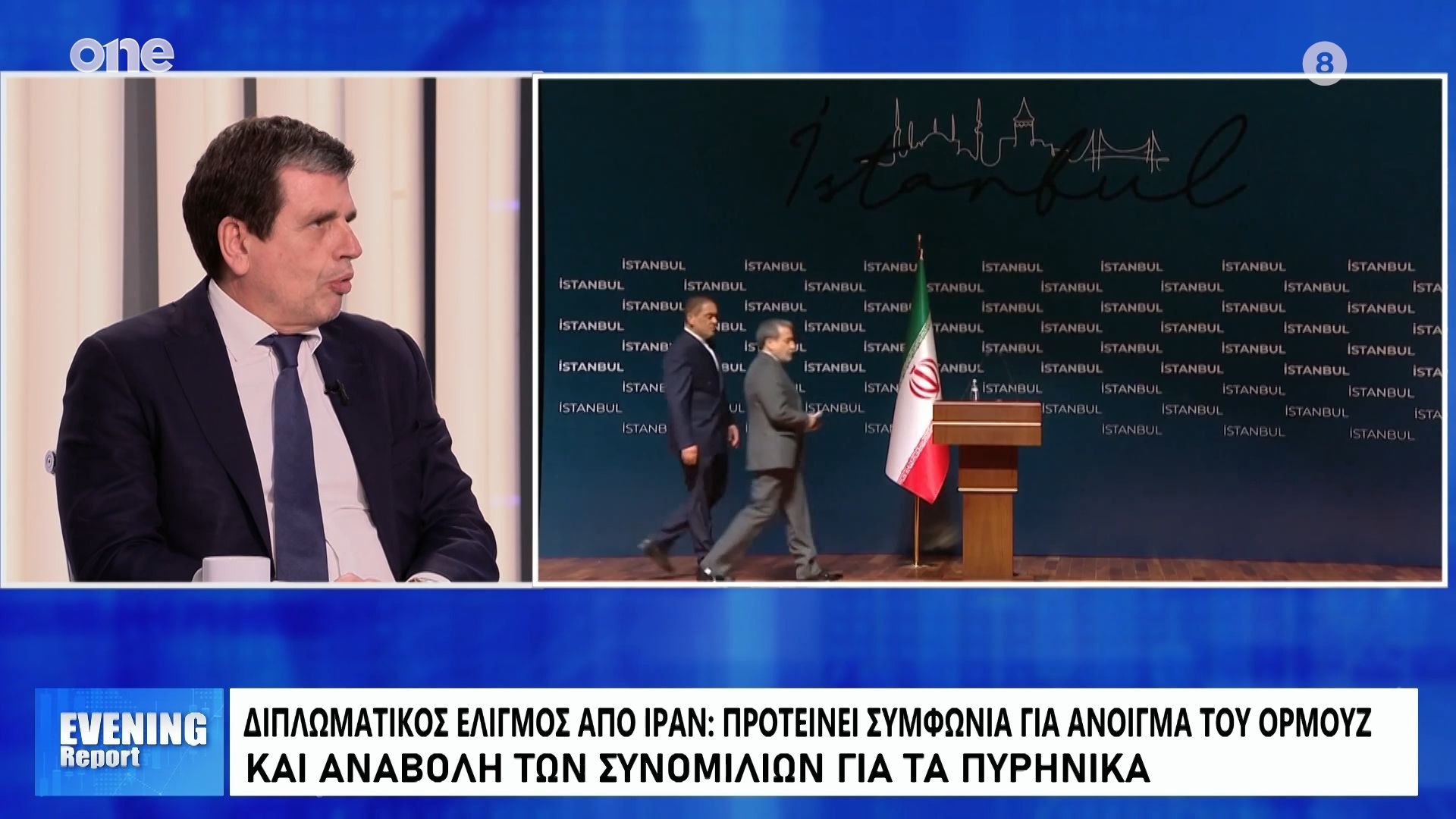 Καιρίδης: «Το Ιράν μας γλεντάει – Παταγώδης η αποτυχία της εξωτερικής πολιτικής του Τραμπ»