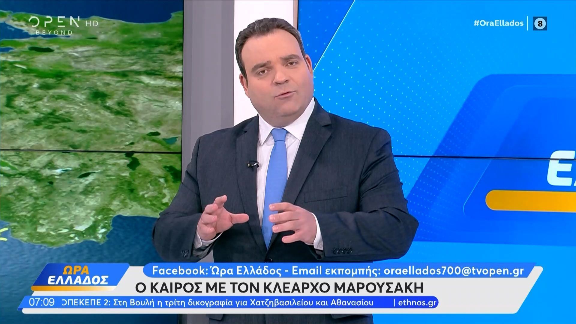 Καιρός 08/04/26: Ήπιες καιρικές συνθήκες