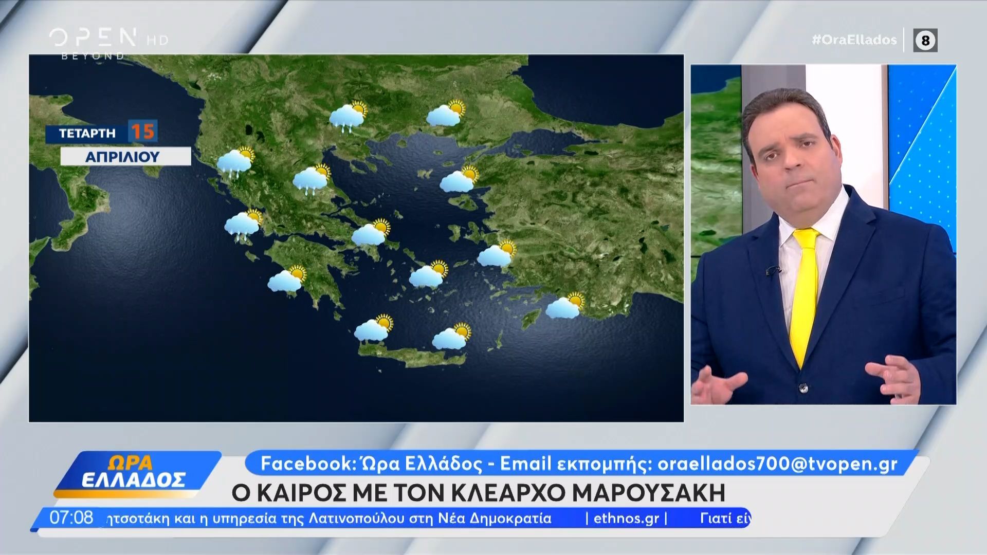 Καιρός 15/04/26: Συννεφιά και αφρικανική σκόνη σήμερα