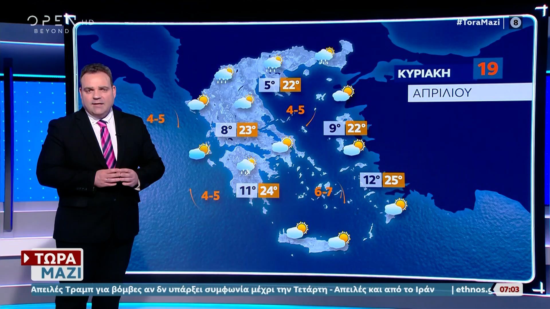 Καιρός 19/04/2026: Με τον ήπιο καιρό να κυριαρχεί θα κυλήσει το 24ωρο