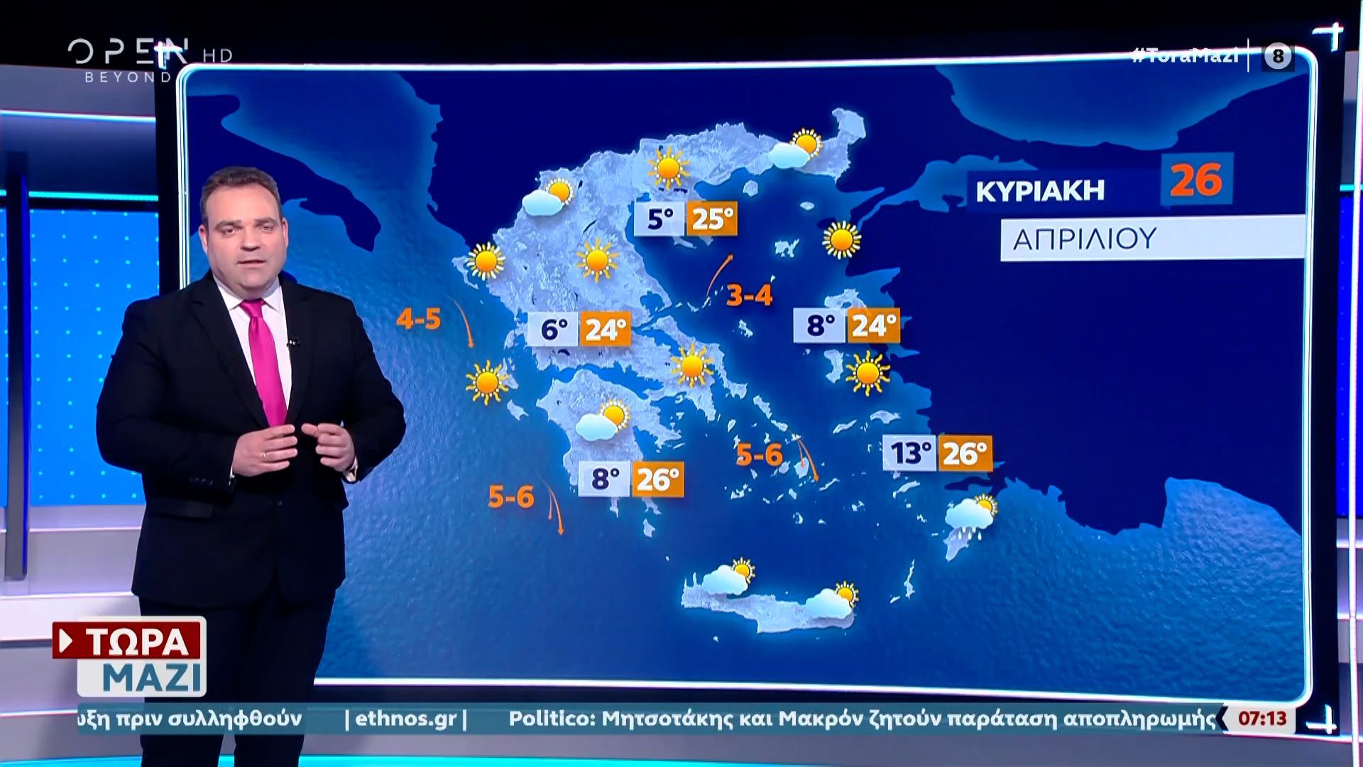 Καιρός 26/04/26: Ηλιοφάνεια κυριαρχεί σήμερα