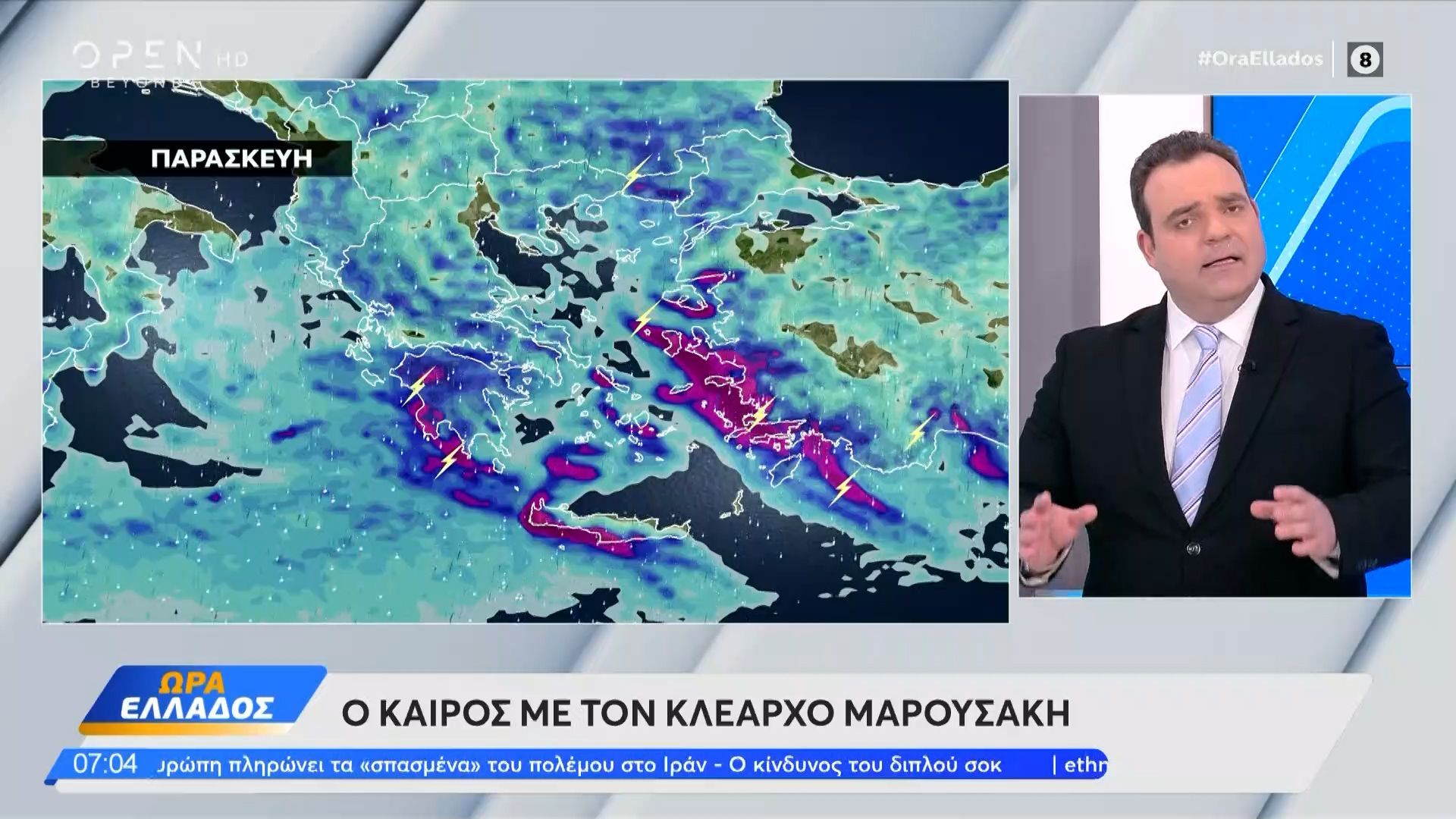 Καιρός 3/04/26: Περιορίζονται τα φαινόμενα σήμερα