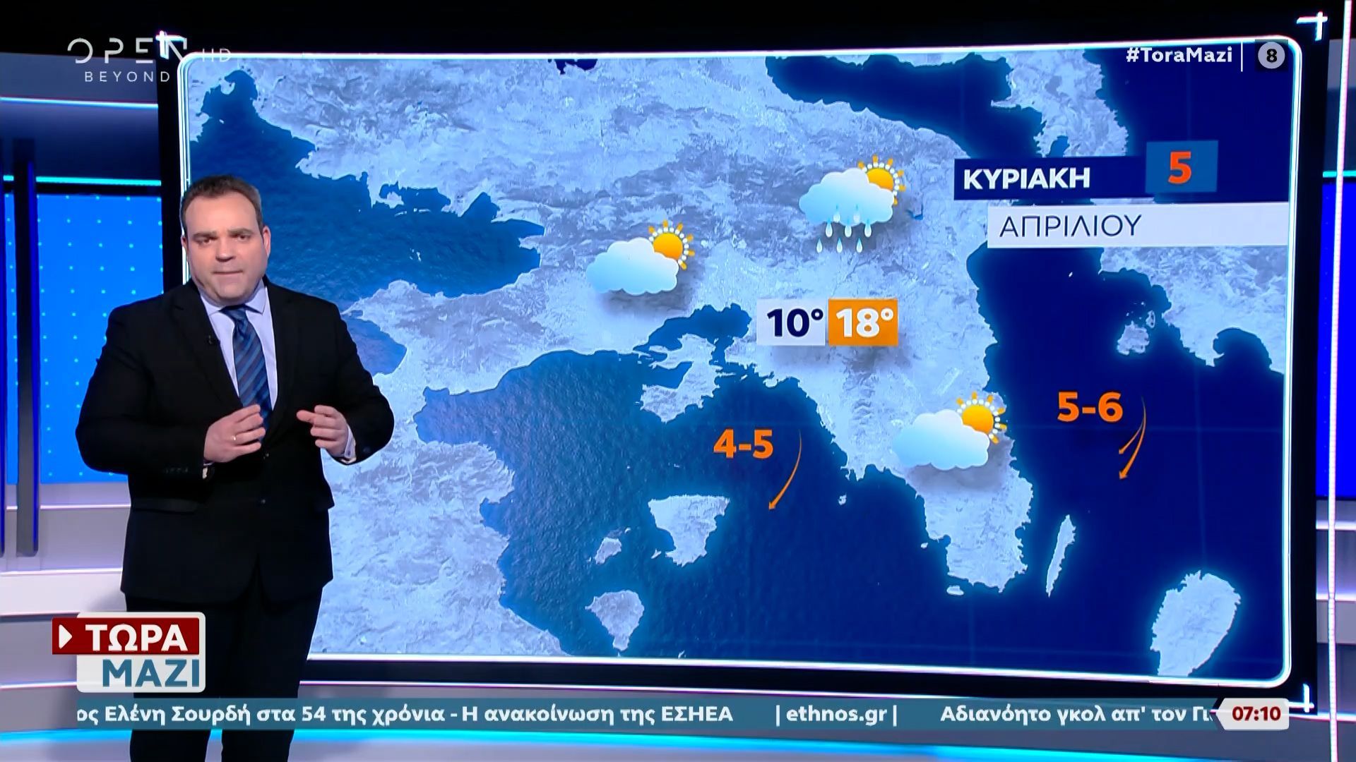 Καιρός 5/4/26: Περιορίζεται ο άστατος καιρός σήμερα