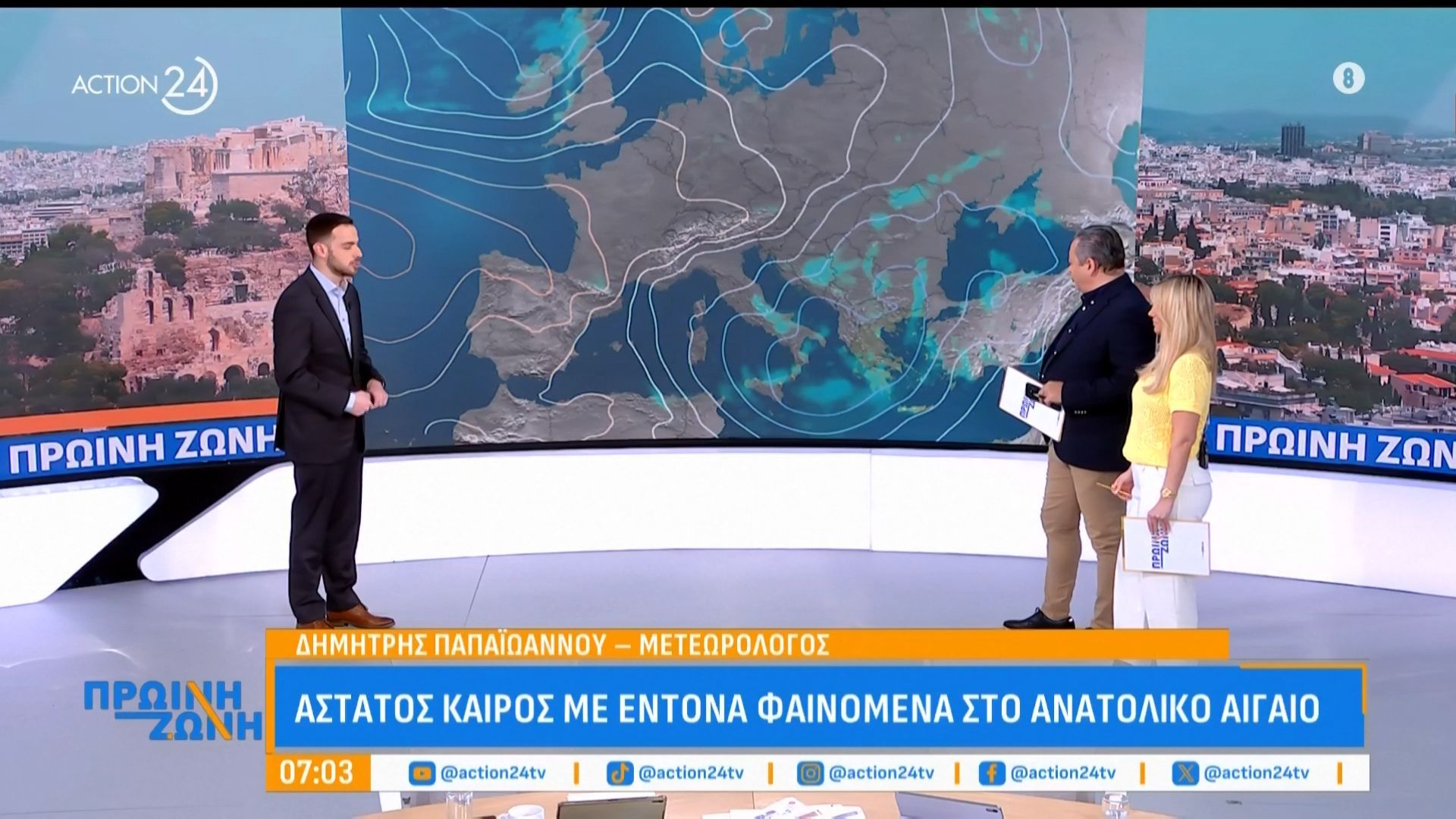Καιρός: Εξασθένηση των ανέμων – Βροχές και το Σαββατοκύριακο