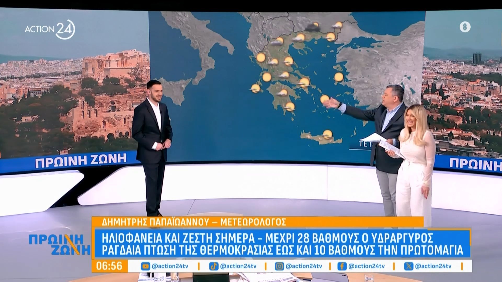 Καιρός: Ηλιοφάνεια σήμερα – Πτώση θερμοκρασίας έως 10 βαθμούς την Πρωτομαγιά