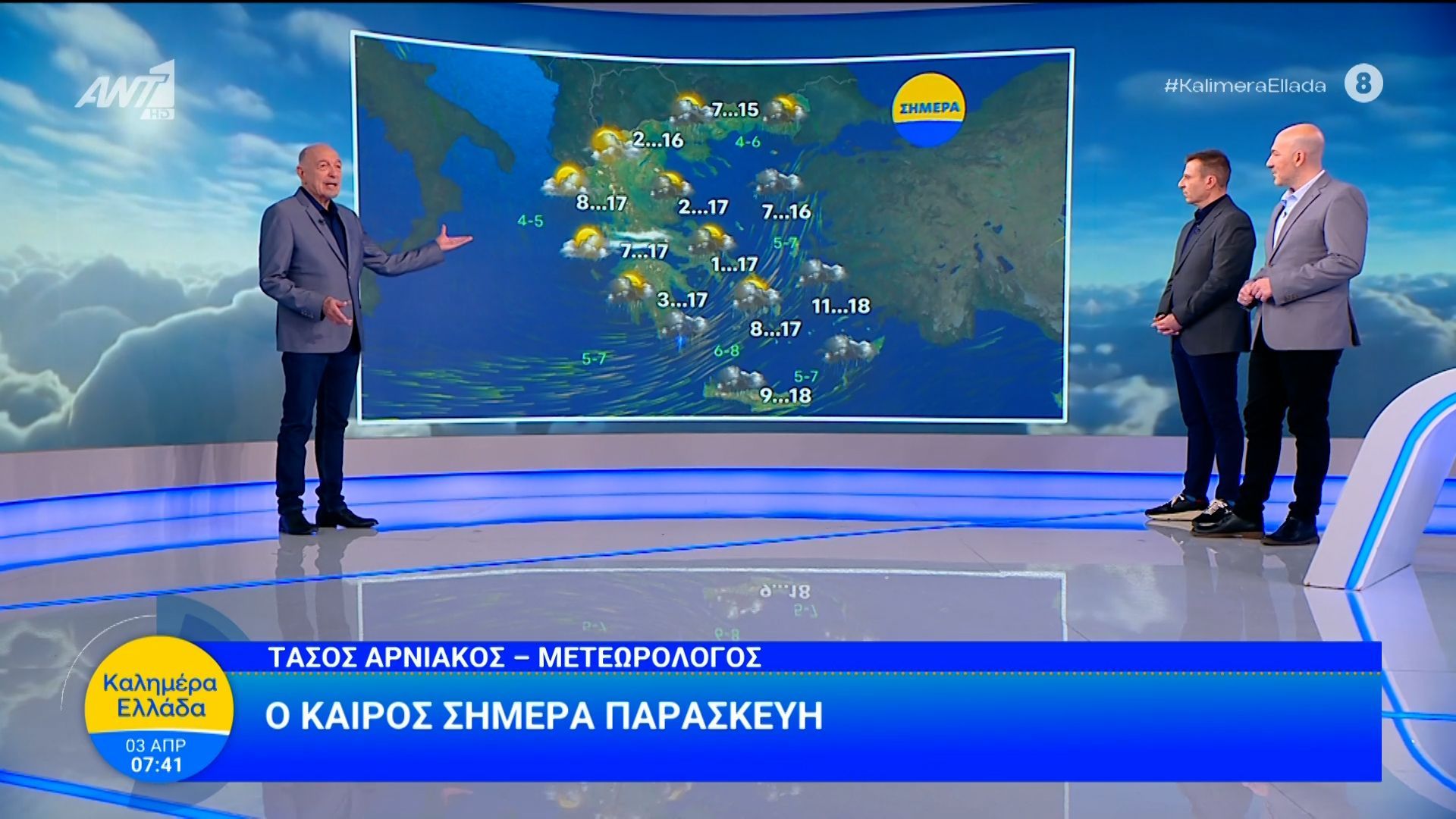 Καιρός – Καλημέρα Ελλάδα – 03/04/2026