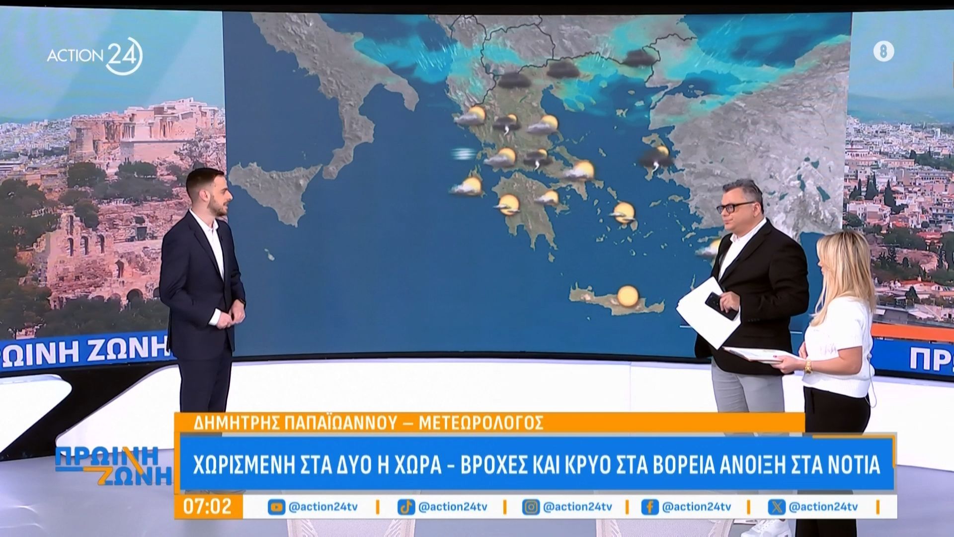 Καιρός: Κρύο στα βόρεια – Άνοιξη στα νότια