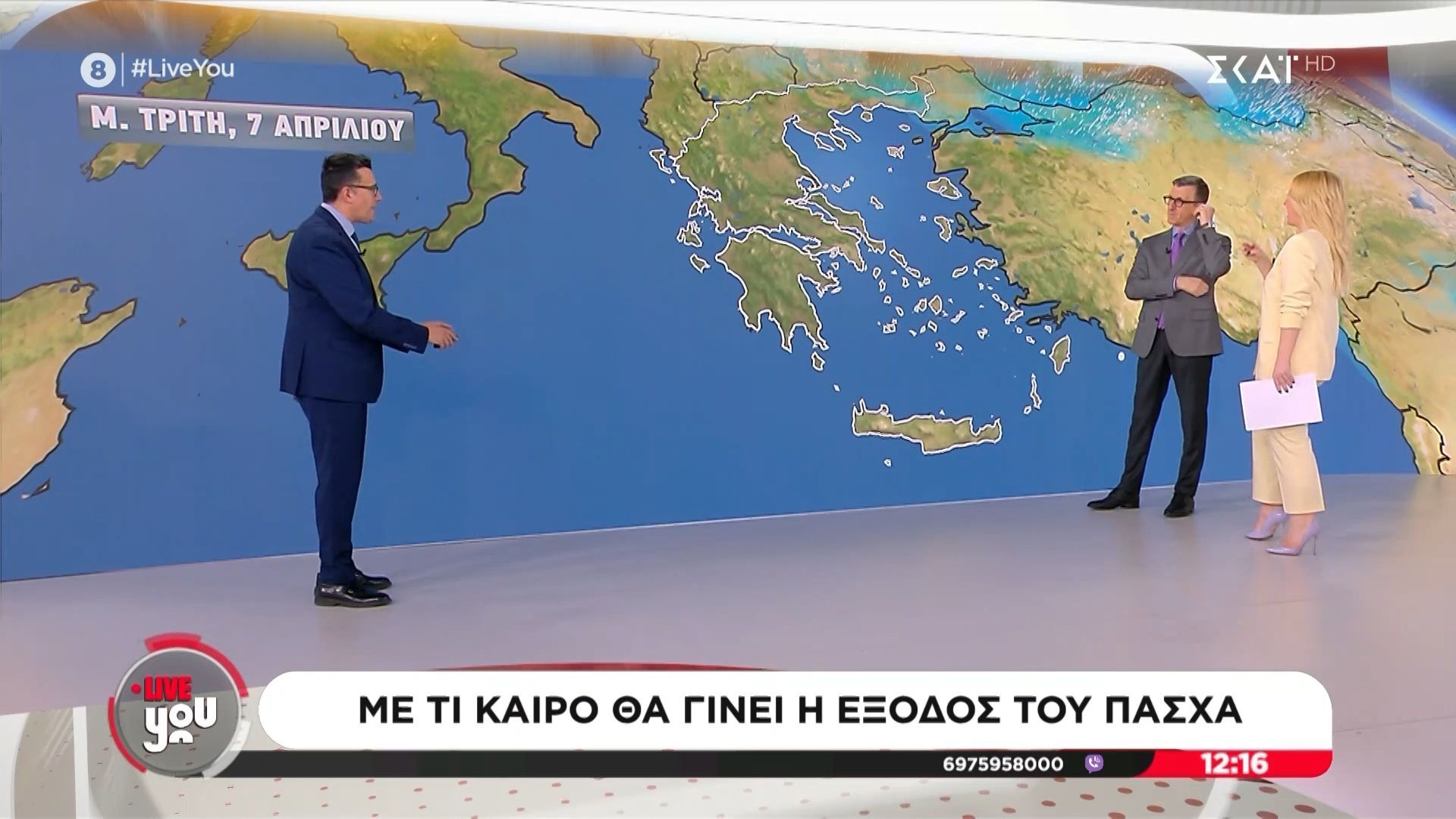 Καιρός: «Κυριακή του Πάσχα με αναστάσιμο καιρό»
