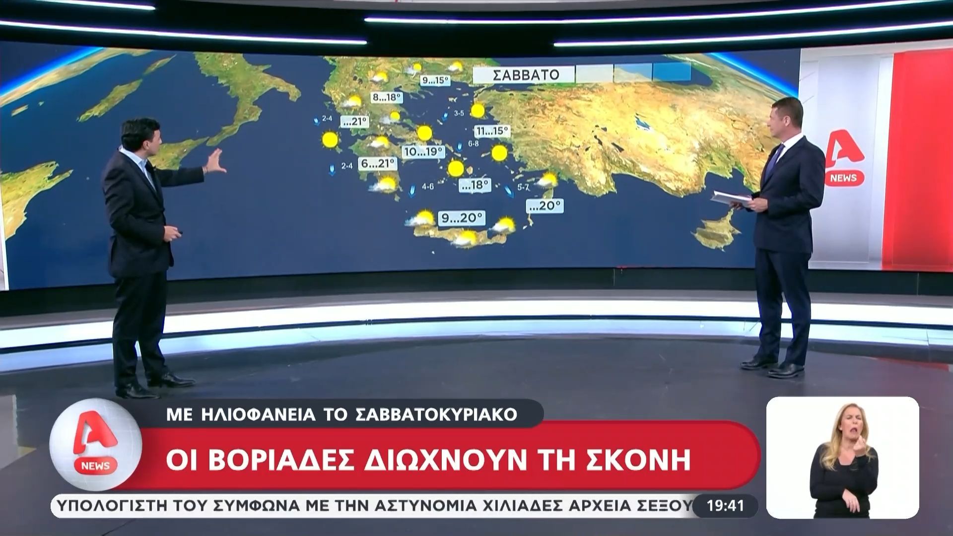 Καιρός: Μη ηλιοφάνεια το Σαββατοκύριακο – Διώχνουν τη σκόνη οι βοριάδες