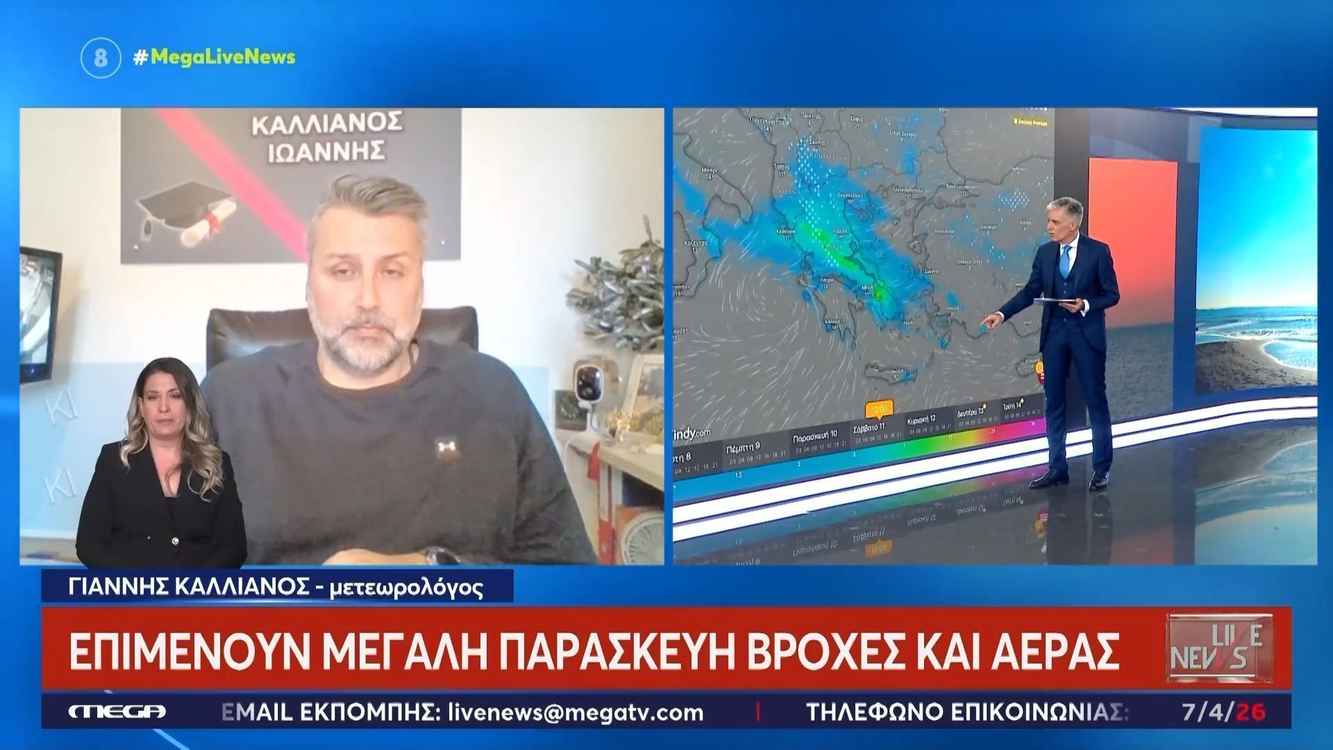 Καιρός: Συννεφιασμένο και βροχερό το Μεγάλο Σάββατο – Με ψύχρα, αλλά χωρίς βροχές η Κυριακή του Πάσχα