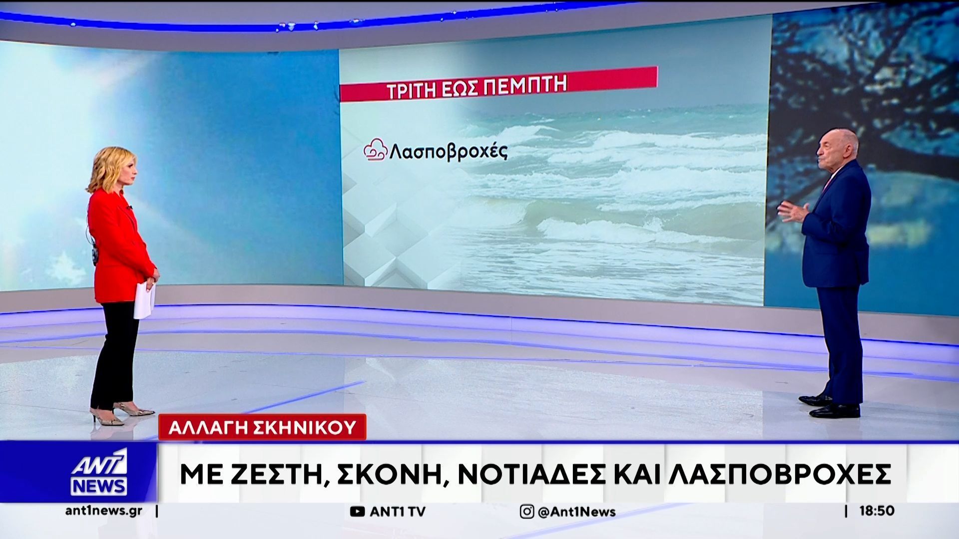 Καιρός: Τα επόμενα 24ωρα περιμένουμε νέο κυμα αφρικανικής σκόνης και λασποβροχές