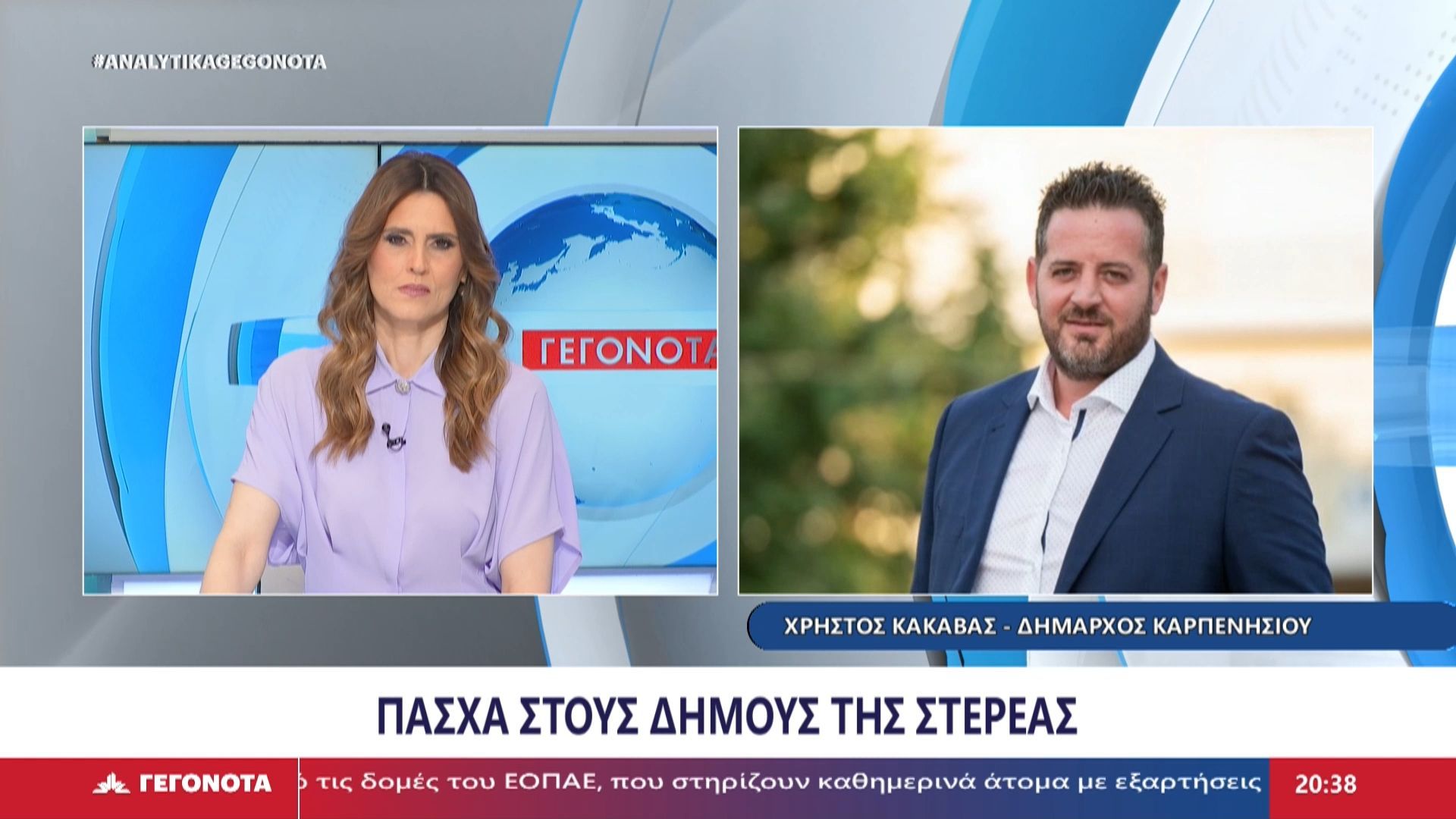 ΚΑΚΑΒΑΣ