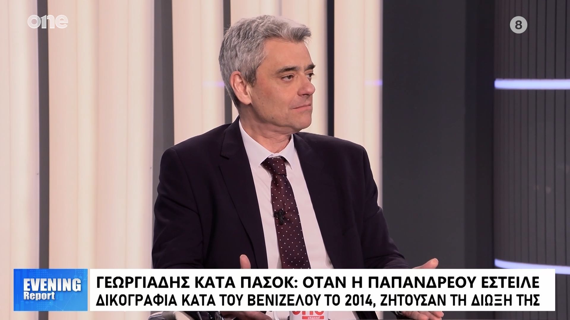 Κακλαμάνης: Άλμα λογικής αυτά που λέει ο Γεωργιάδης για την Ευρωπαία Εισαγγελέα – Τι έγινε το 2014