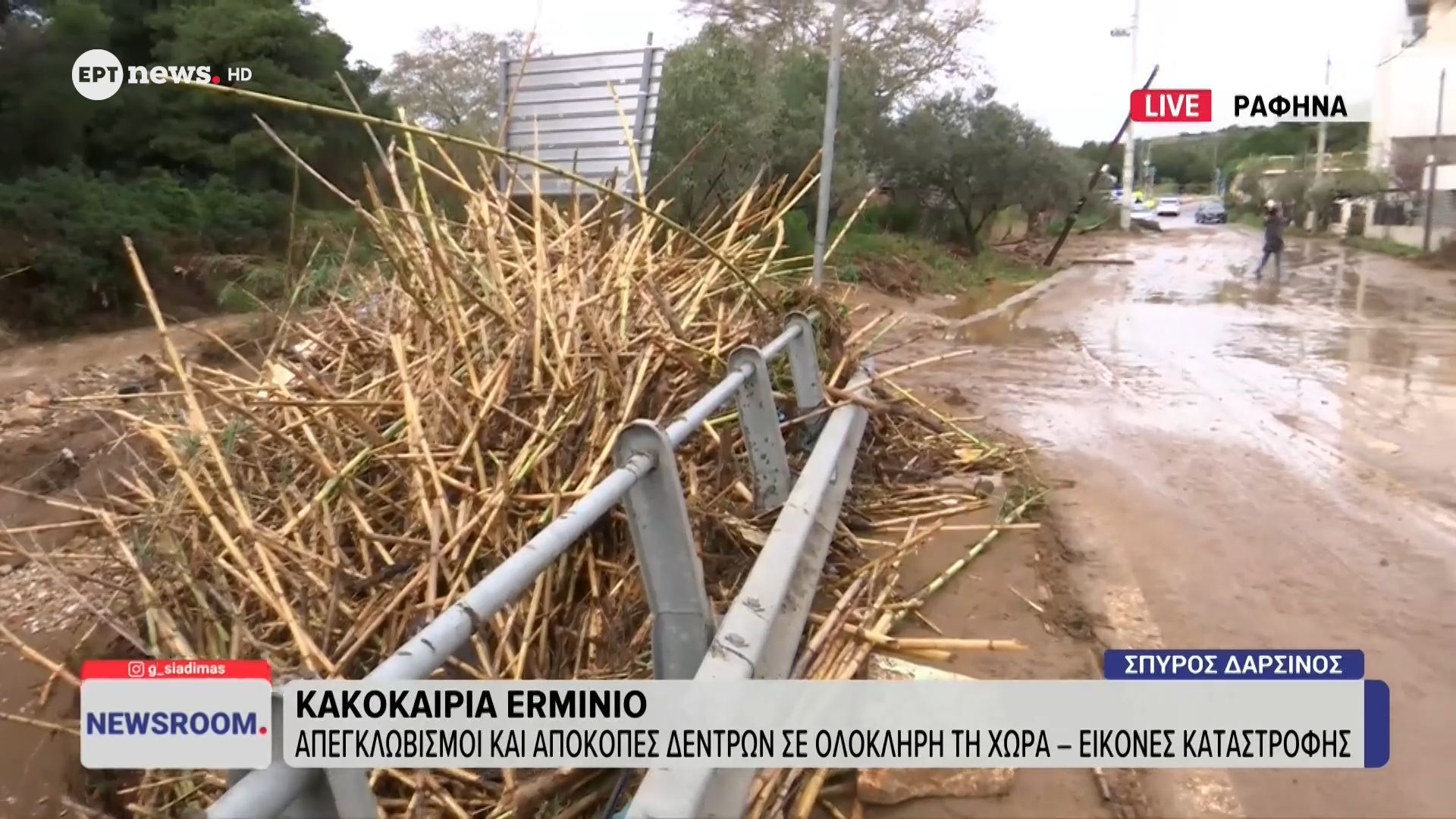 Κακοκαιρία Erminio: Απεγκλωβισμοί και αποκοπές δέντρων σε ολόκληρη τη χώρα – Εικόνες καταστροφής