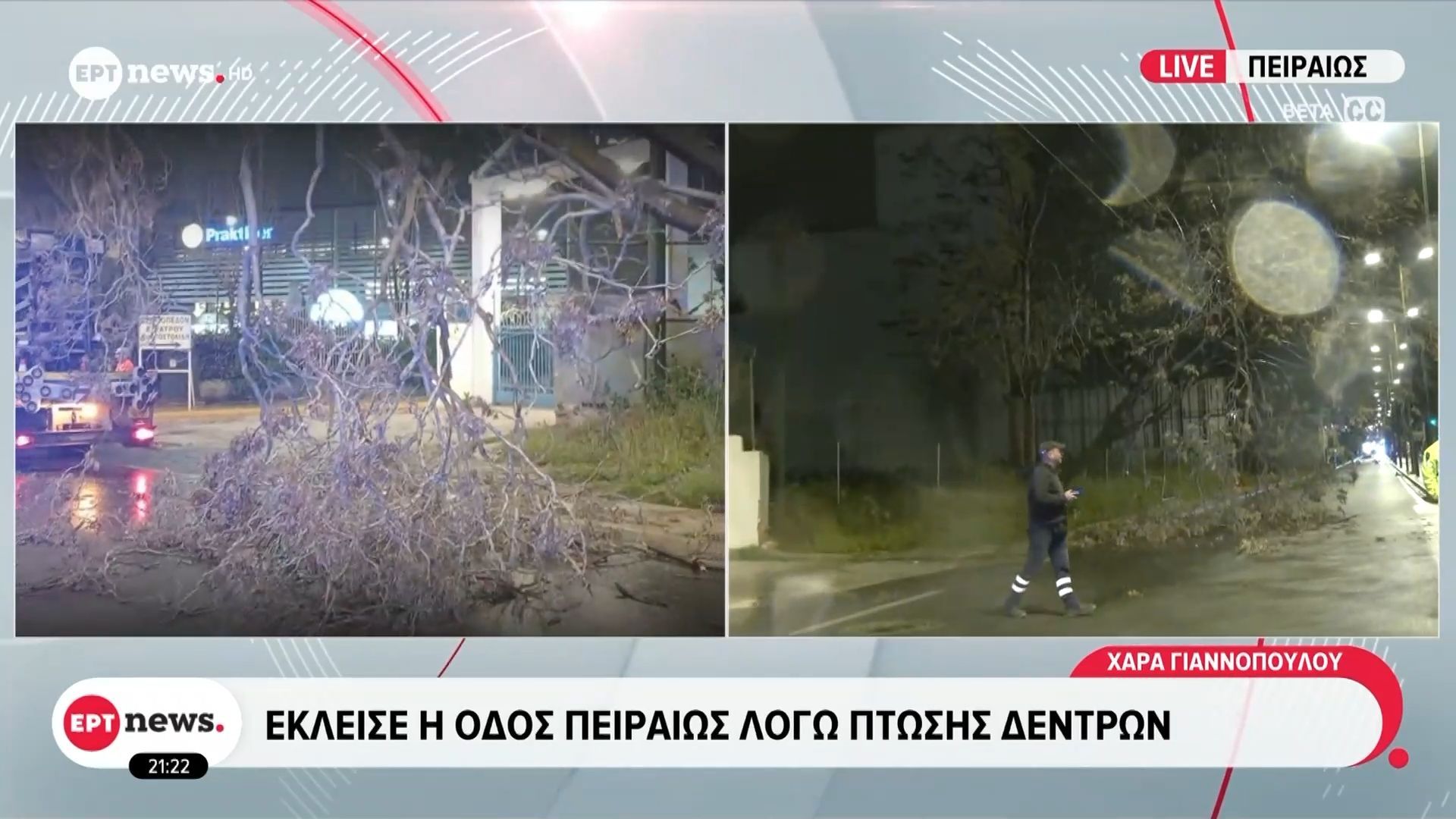 Κακοκαιρία Erminio: Έκλεισε η οδός Πειραιώς λόγω πτώσης δέντρων