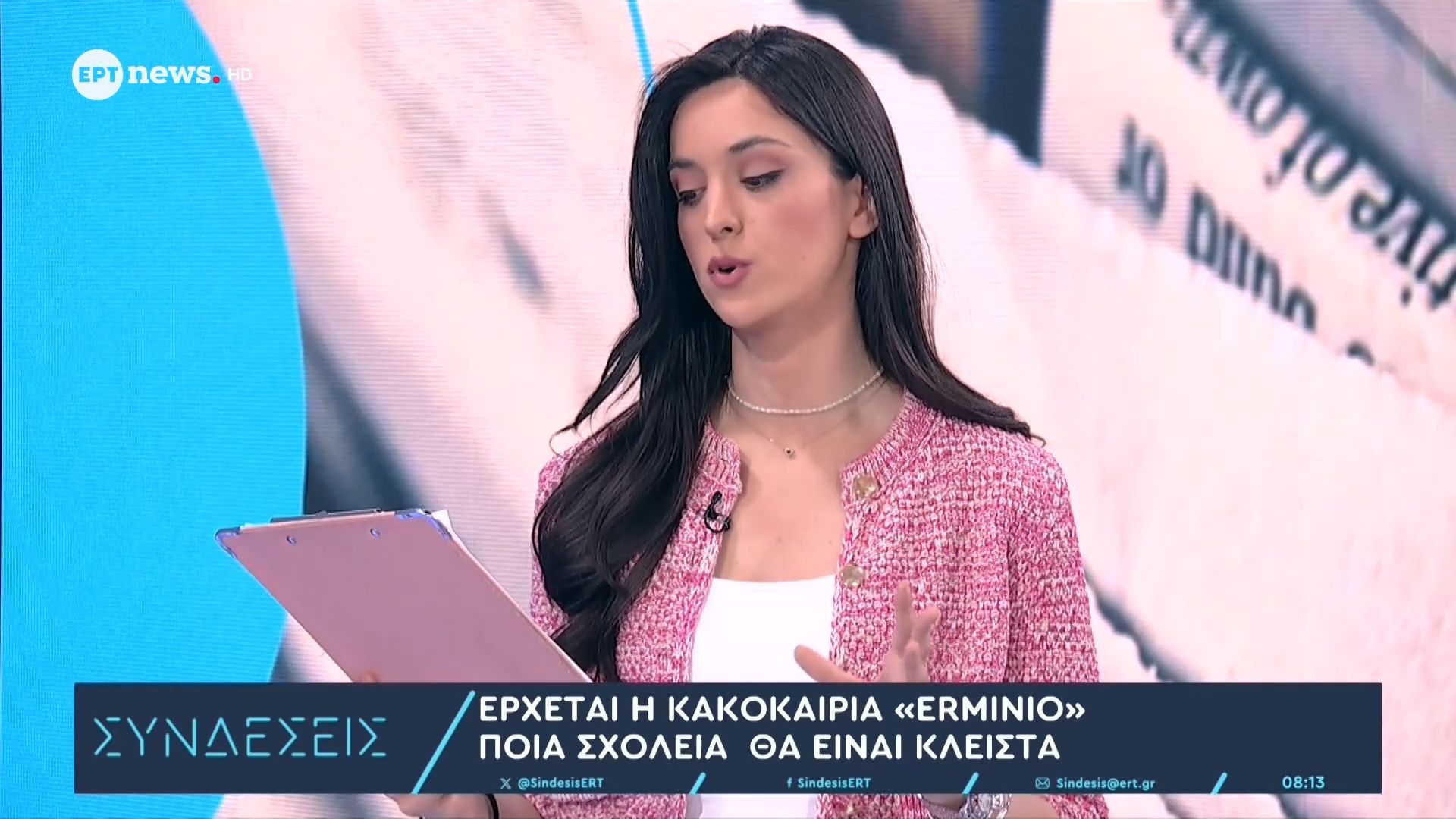 Κακοκαιρία  «Erminio»: Ποια σχολεία θα είναι κλειστά