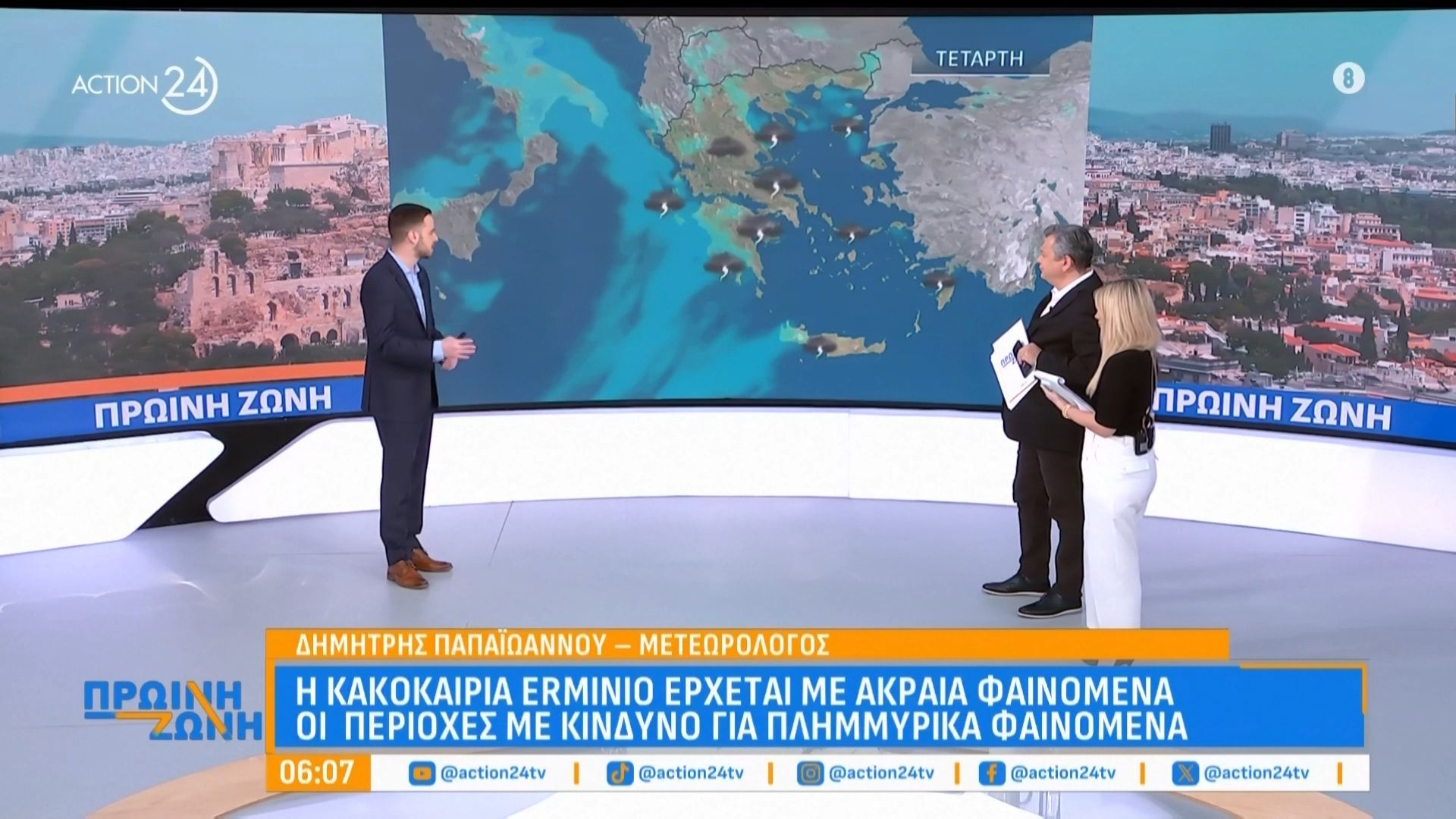 Kακοκαιρία Erminio: Ποιες περιοχές κινδυνεύουν με πλημμυρικά φαινόμενα