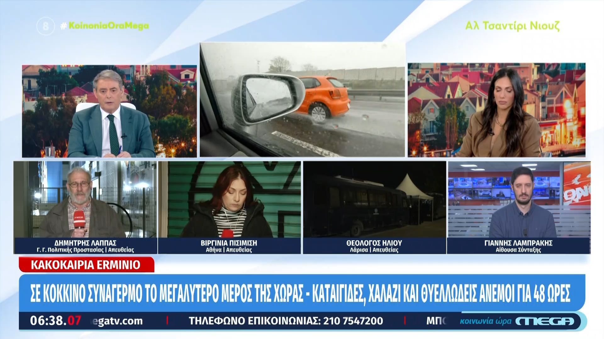 Κακοκαιρία Erminio: Σε κόκκινο συναγερμό το μεγαλύτερο μέρος της χώρας