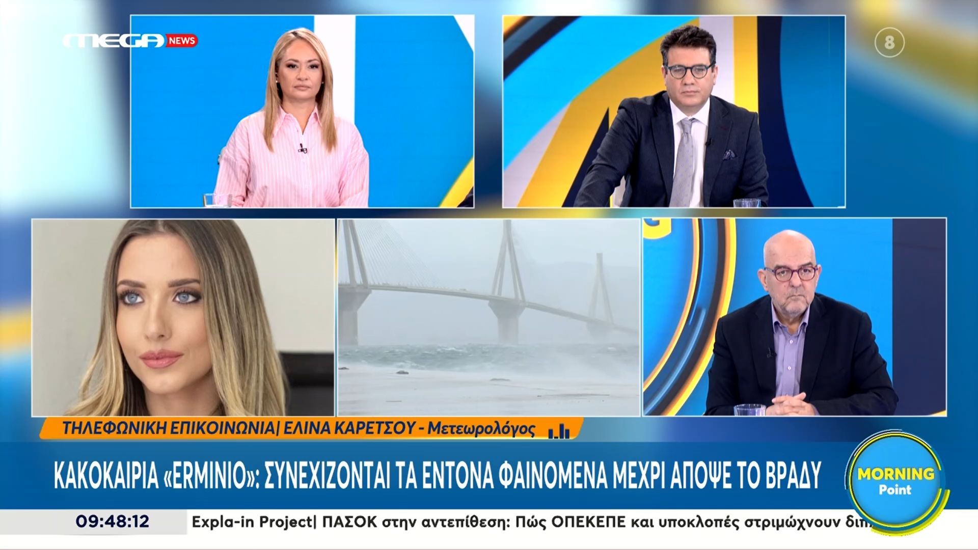 Κακοκαιρία «Erminio»: Συνεχίζονται τα έντονα φαινόμενα μέχρι απόψε το βράδυ