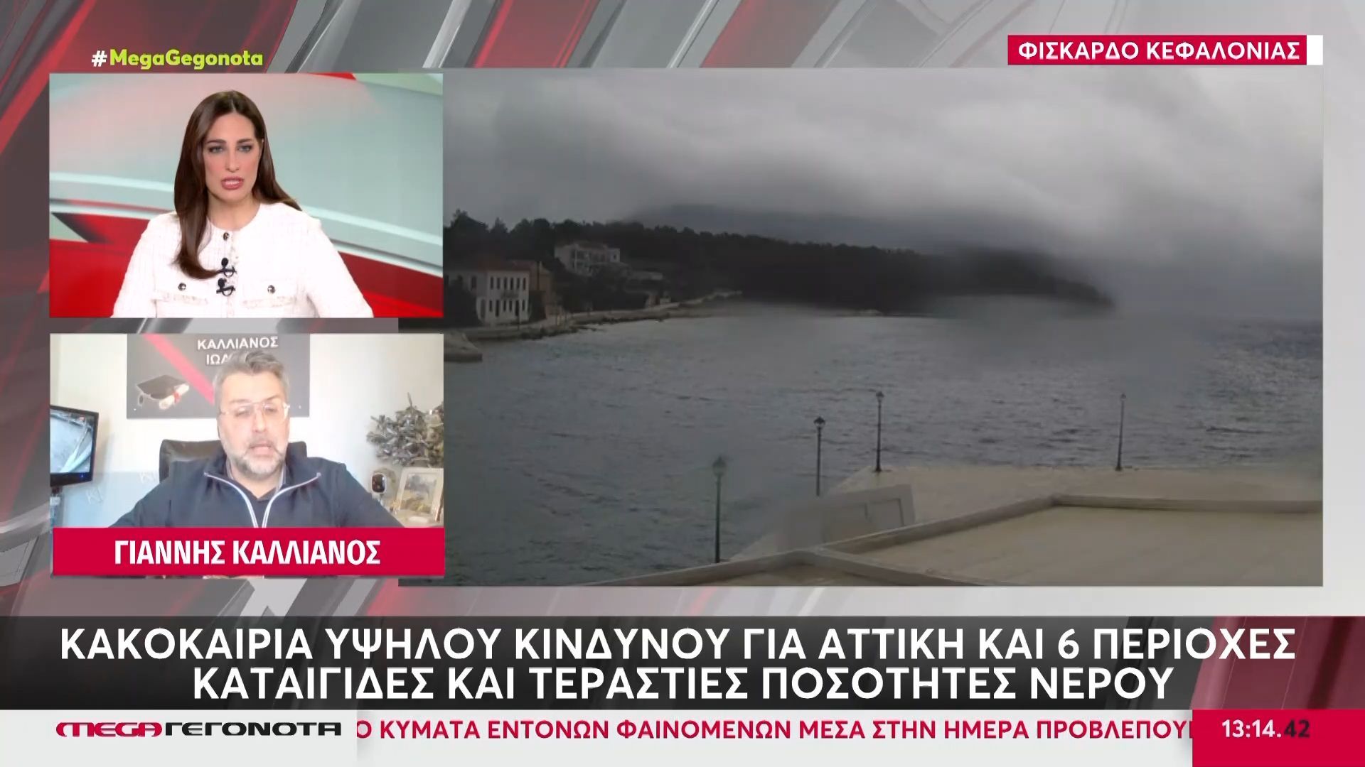 Κακοκαιρία υψηλού κινδύνου για Αττική και 6 περιοχές