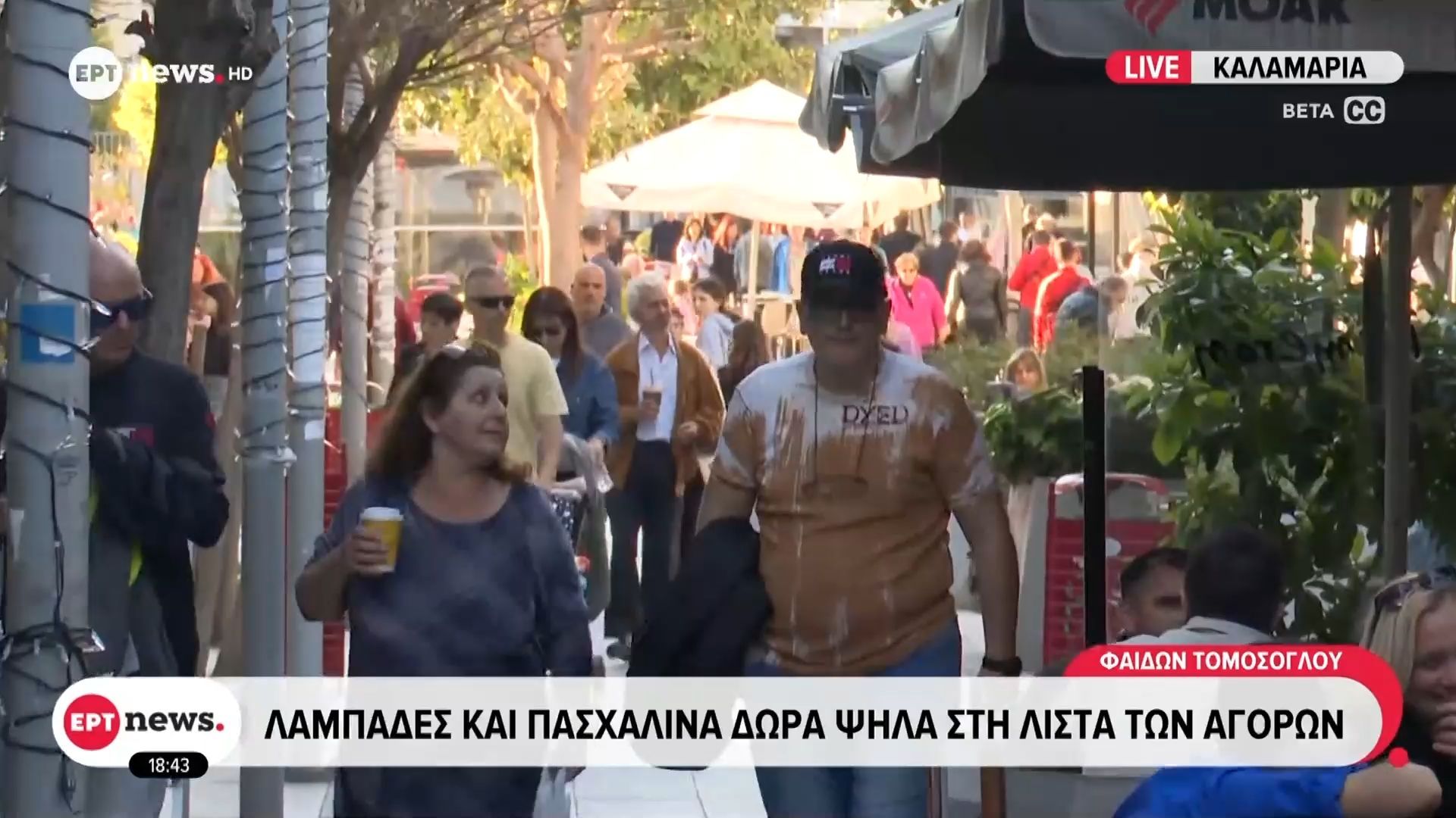 Καλαμαριά: Λαμπάδες και πασχαλινά δώρα ψηλά στη λίστα των αγορών