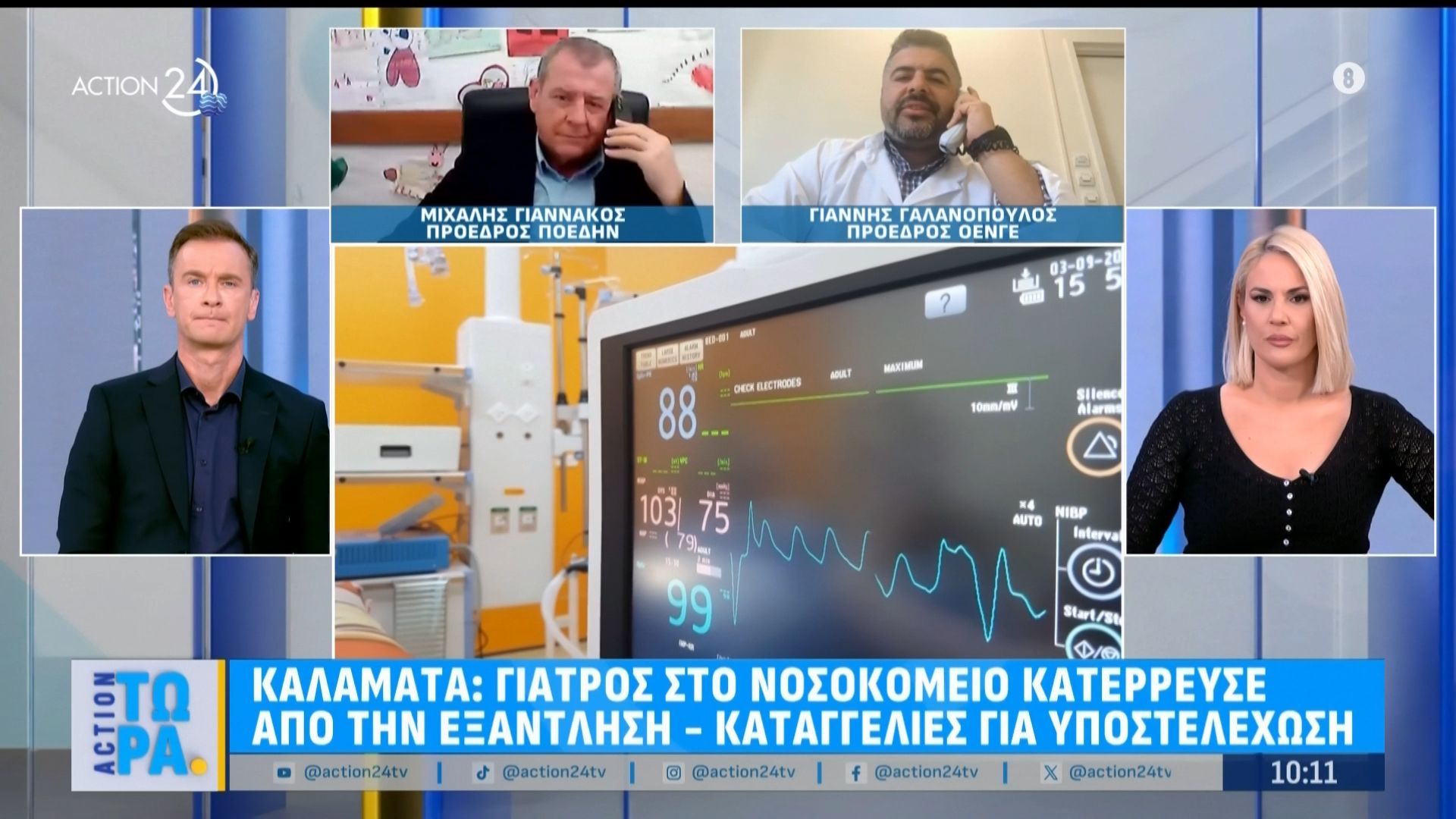 Καλαμάτα: Κατέρρευσε γιατρός από εξάντληση – Έγιναν καταγγελίες για υποστελέχωση