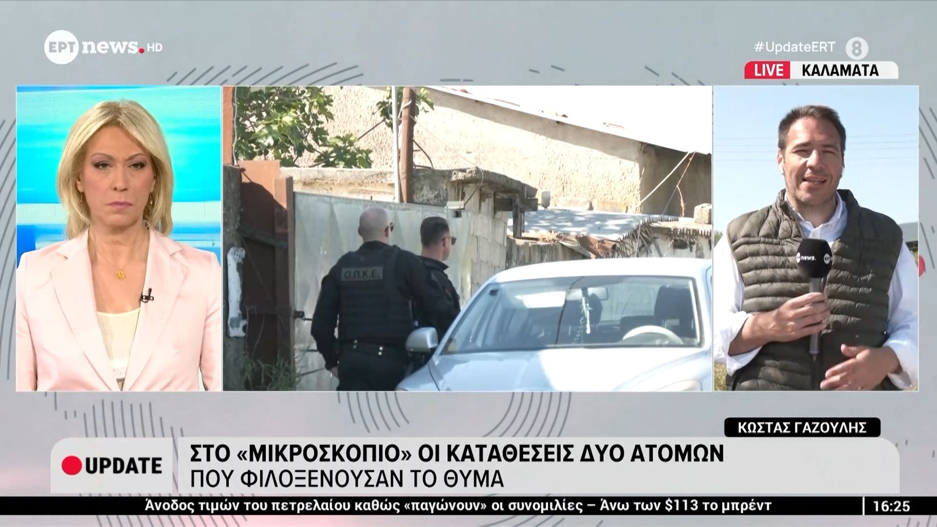 Καλαμάτα: Όπλο εντοπίστηκε κοντά στο σημείο που βρέθηκε νεκρός ο 44χρονος